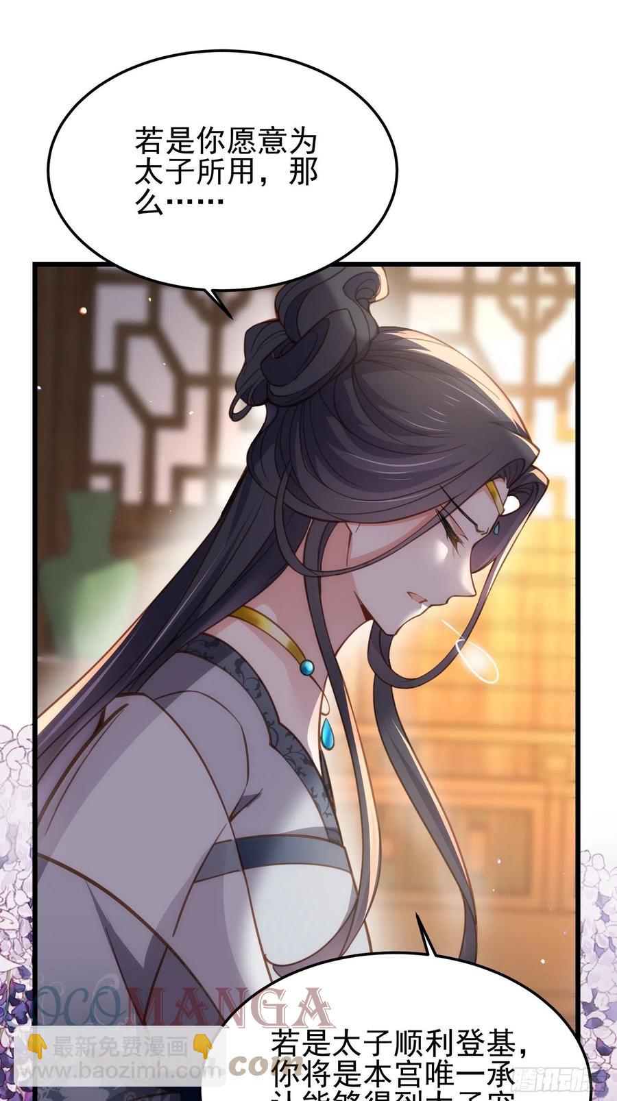 宦妃天下（太監王爺強娶我） - 第196話 百合花開了 - 1