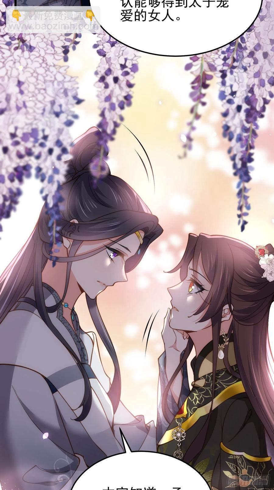 宦妃天下（太監王爺強娶我） - 第196話 百合花開了 - 2