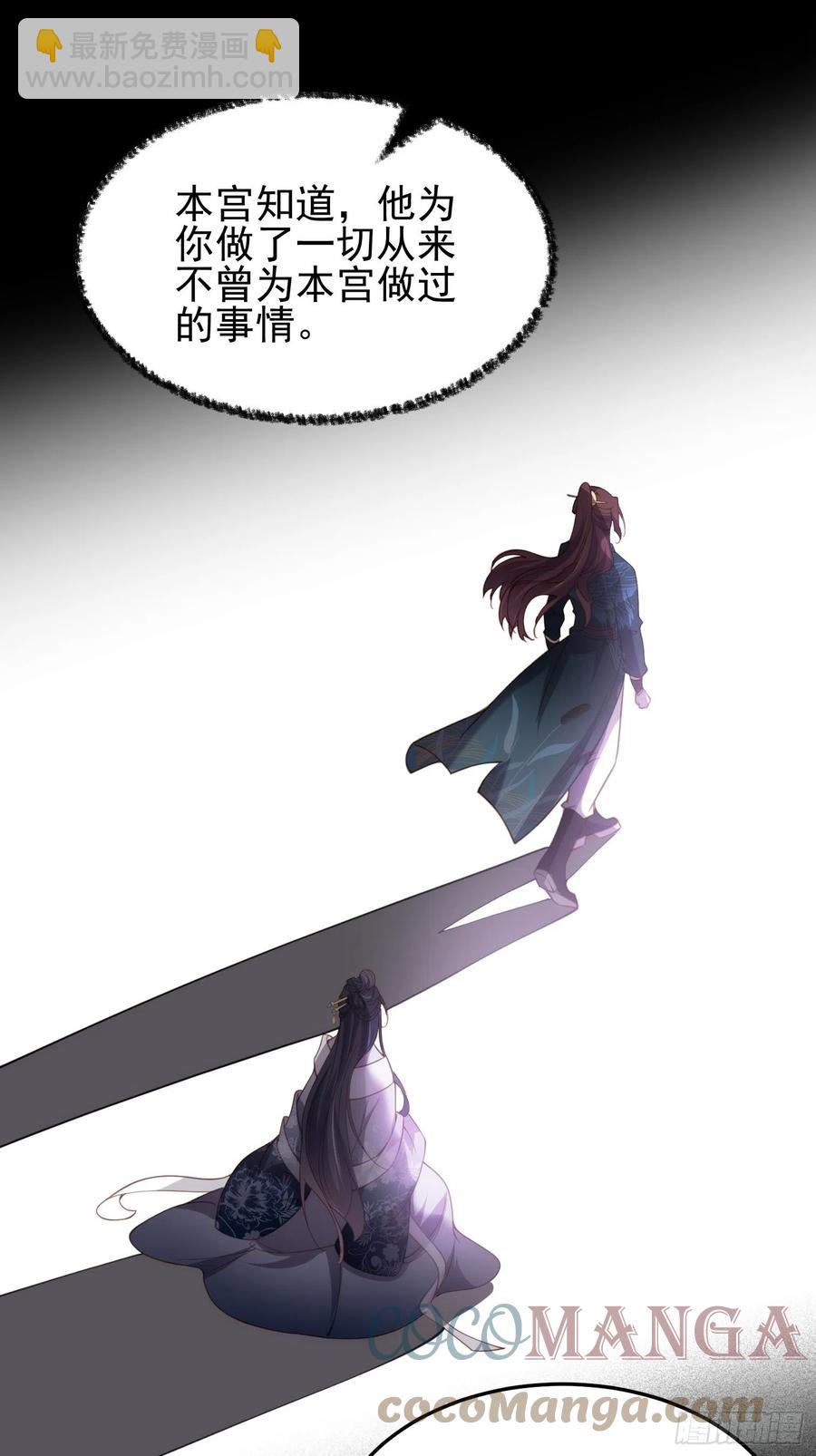 宦妃天下（太監王爺強娶我） - 第196話 百合花開了 - 1