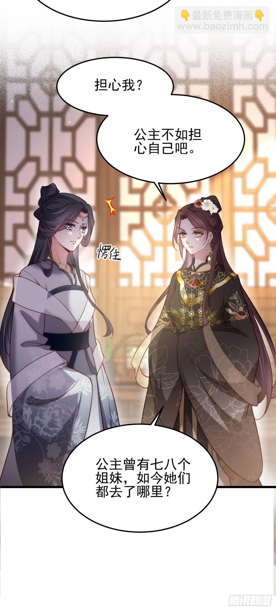 宦妃天下（太監王爺強娶我） - 第196話 百合花開了 - 4