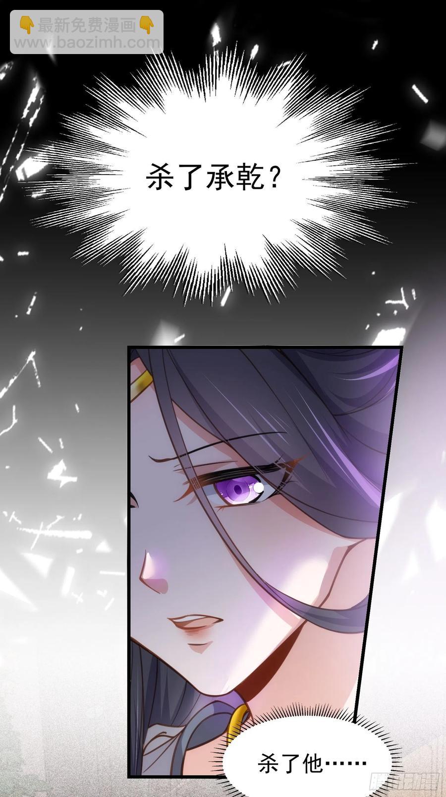 宦妃天下（太監王爺強娶我） - 第196話 百合花開了 - 4