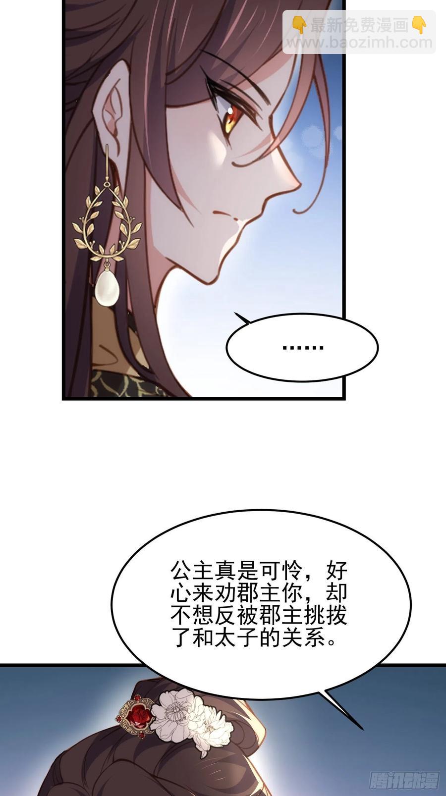 宦妃天下（太監王爺強娶我） - 第196話 百合花開了 - 2