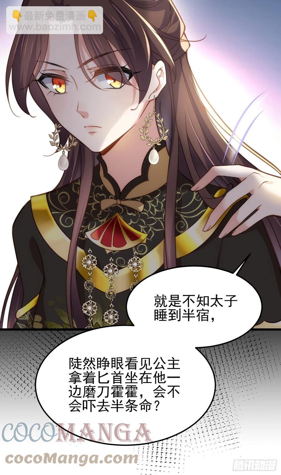 宦妃天下（太監王爺強娶我） - 第196話 百合花開了 - 3