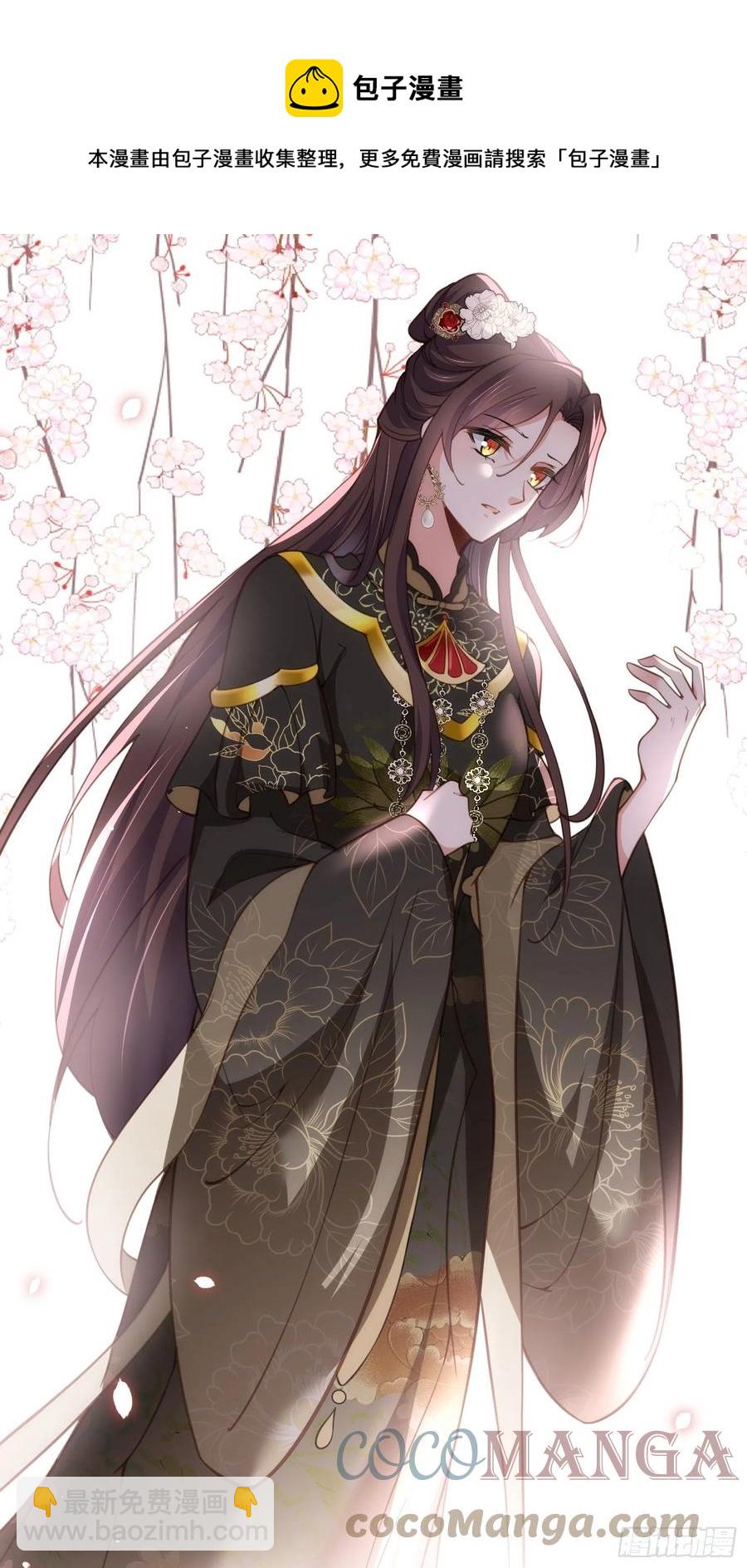 宦妃天下（太監王爺強娶我） - 第196話 百合花開了 - 3