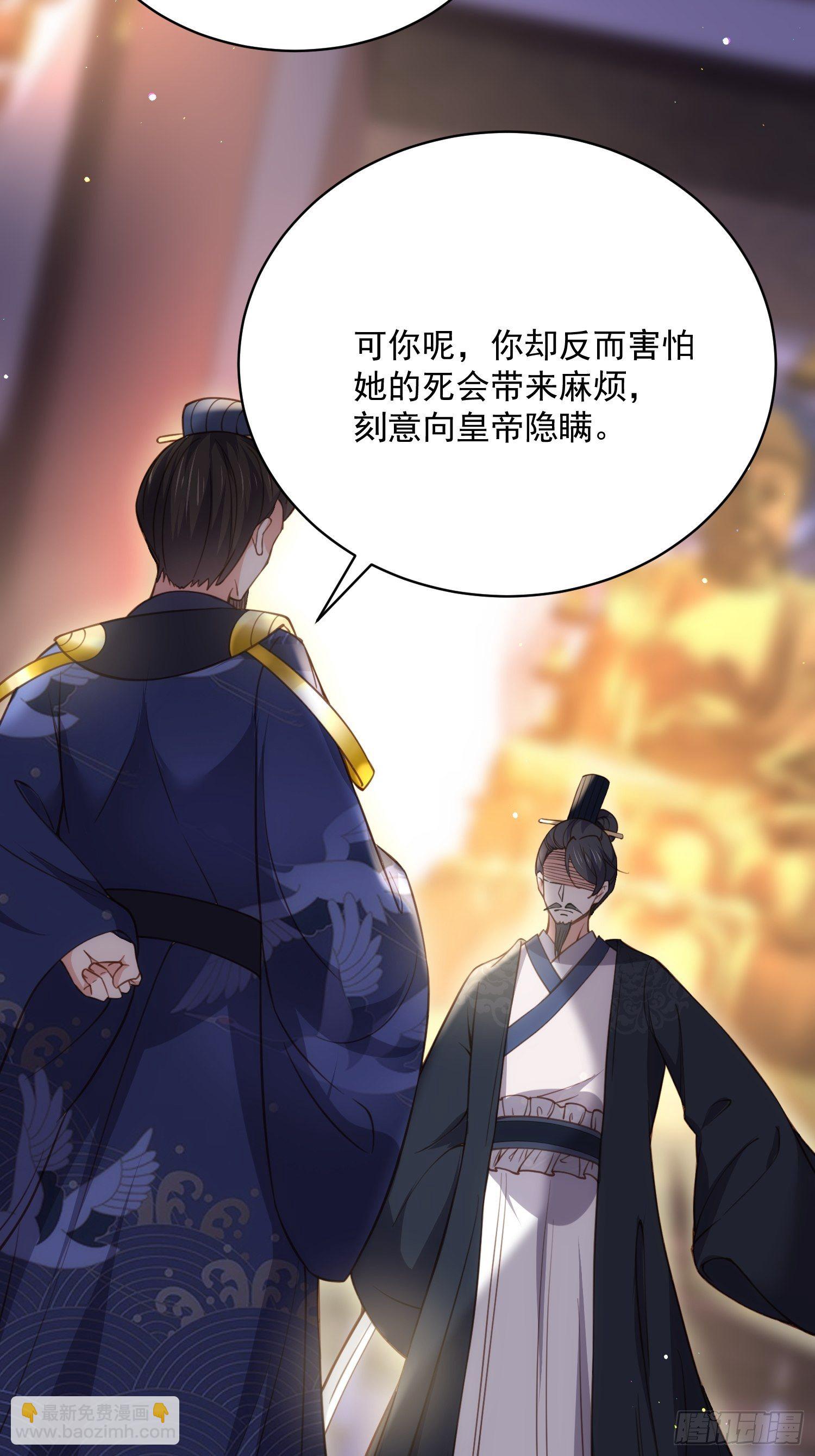 宦妃天下（太監王爺強娶我） - 第198話 忘川水 - 2