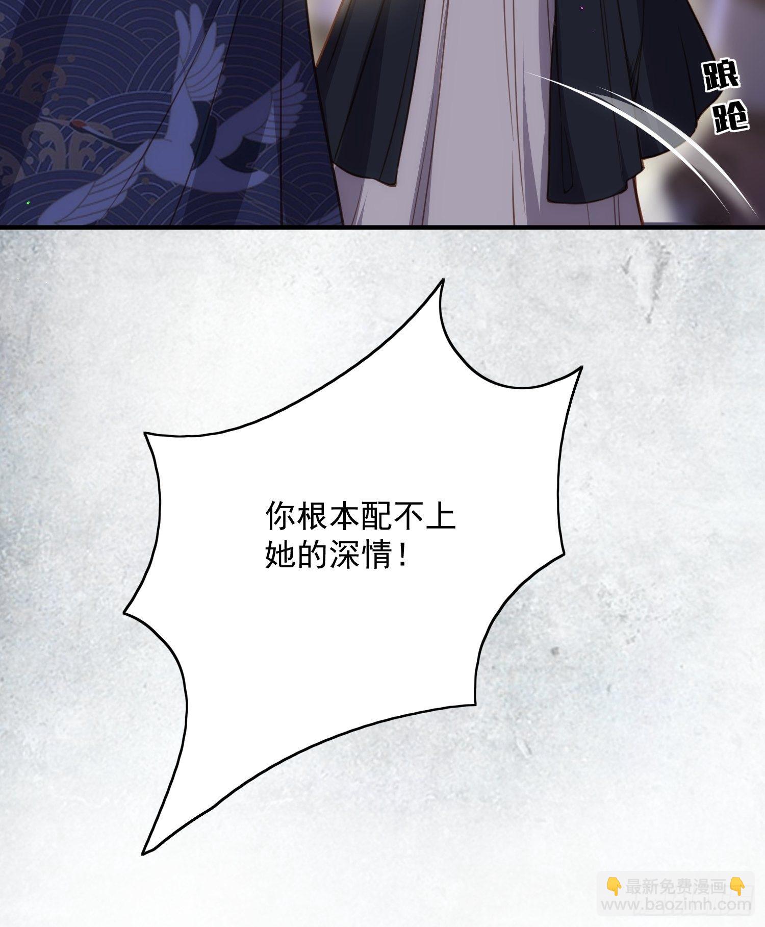 宦妃天下（太監王爺強娶我） - 第198話 忘川水 - 3