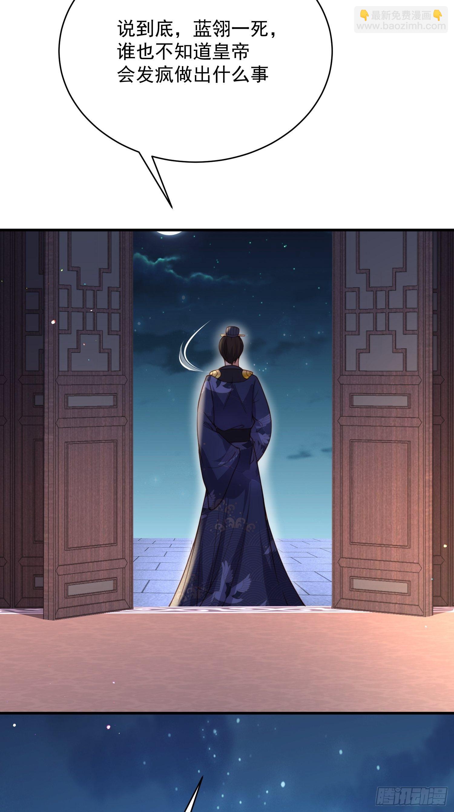 宦妃天下（太監王爺強娶我） - 第198話 忘川水 - 5