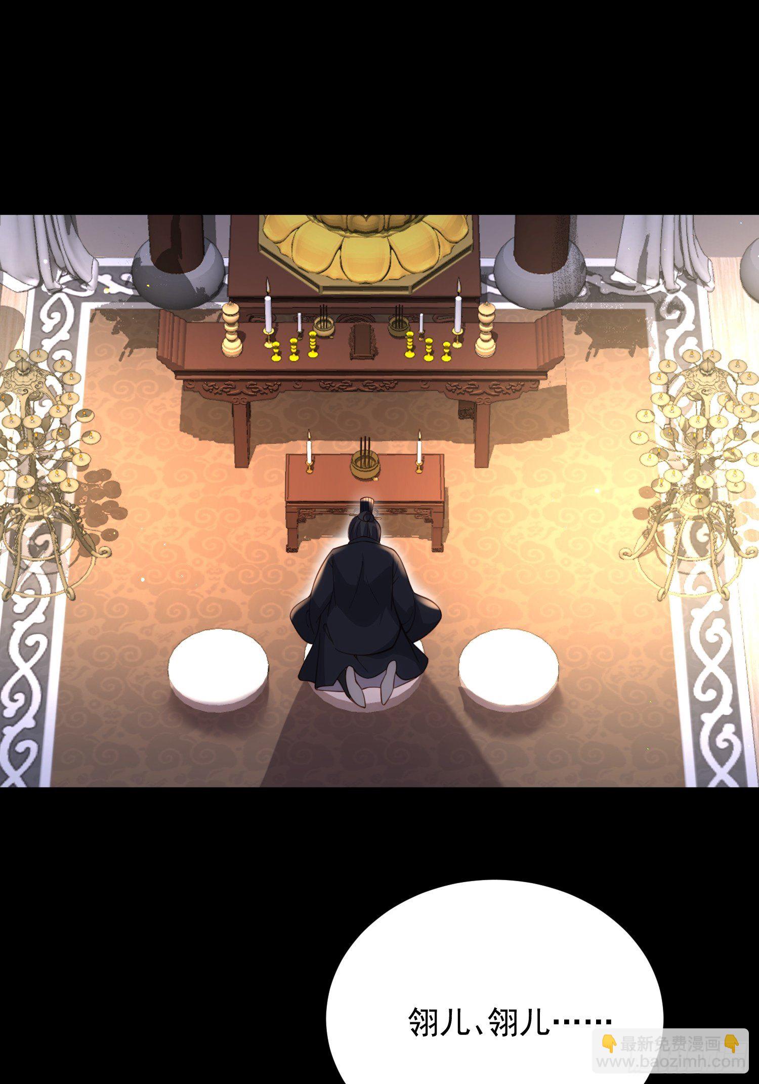 宦妃天下（太監王爺強娶我） - 第198話 忘川水 - 2