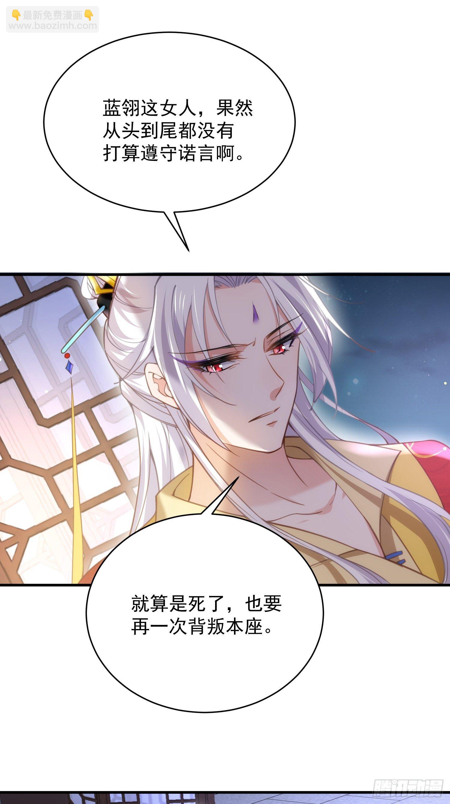 宦妃天下（太監王爺強娶我） - 第198話 忘川水 - 3