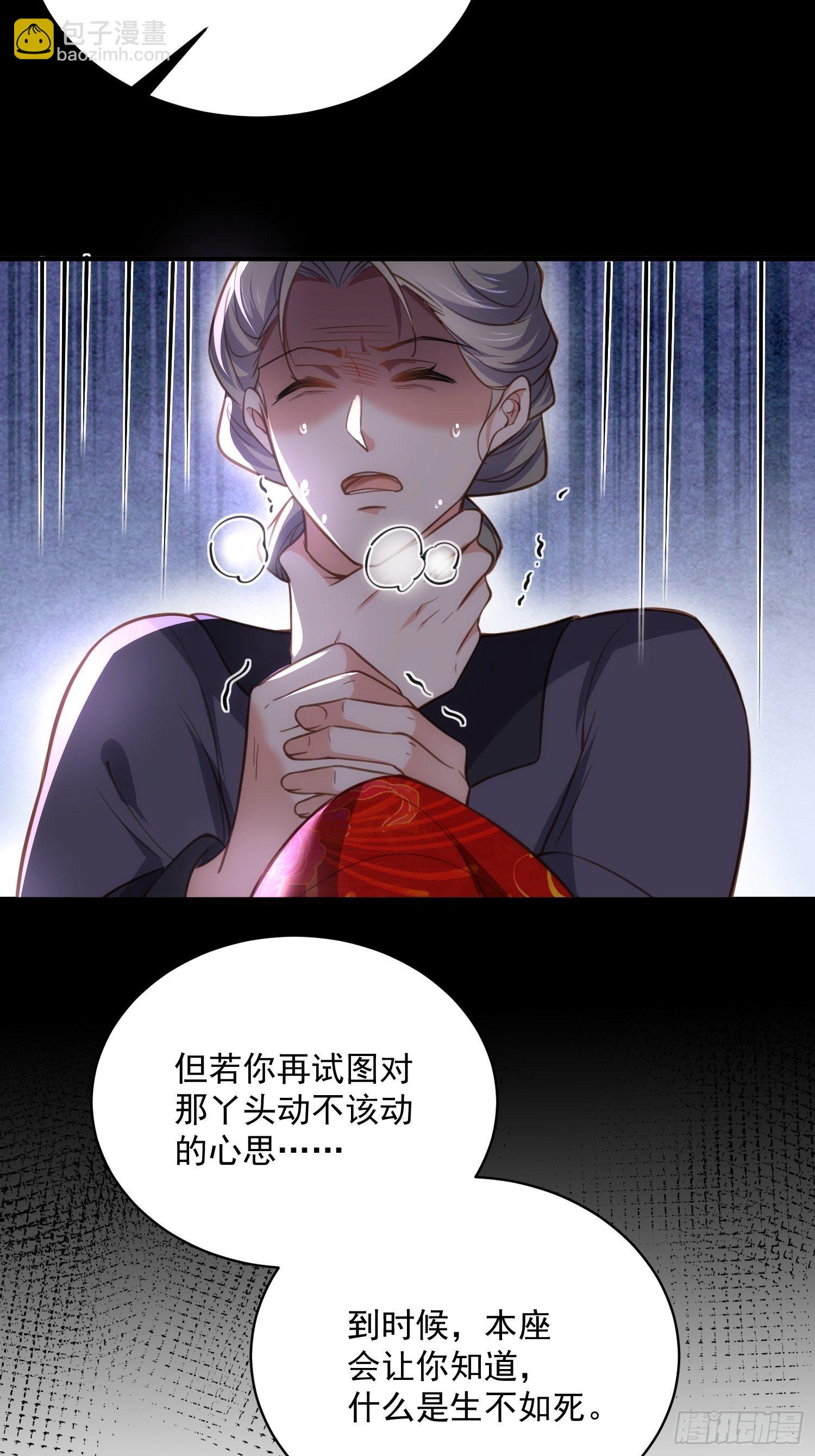 宦妃天下（太監王爺強娶我） - 第198話 忘川水 - 3