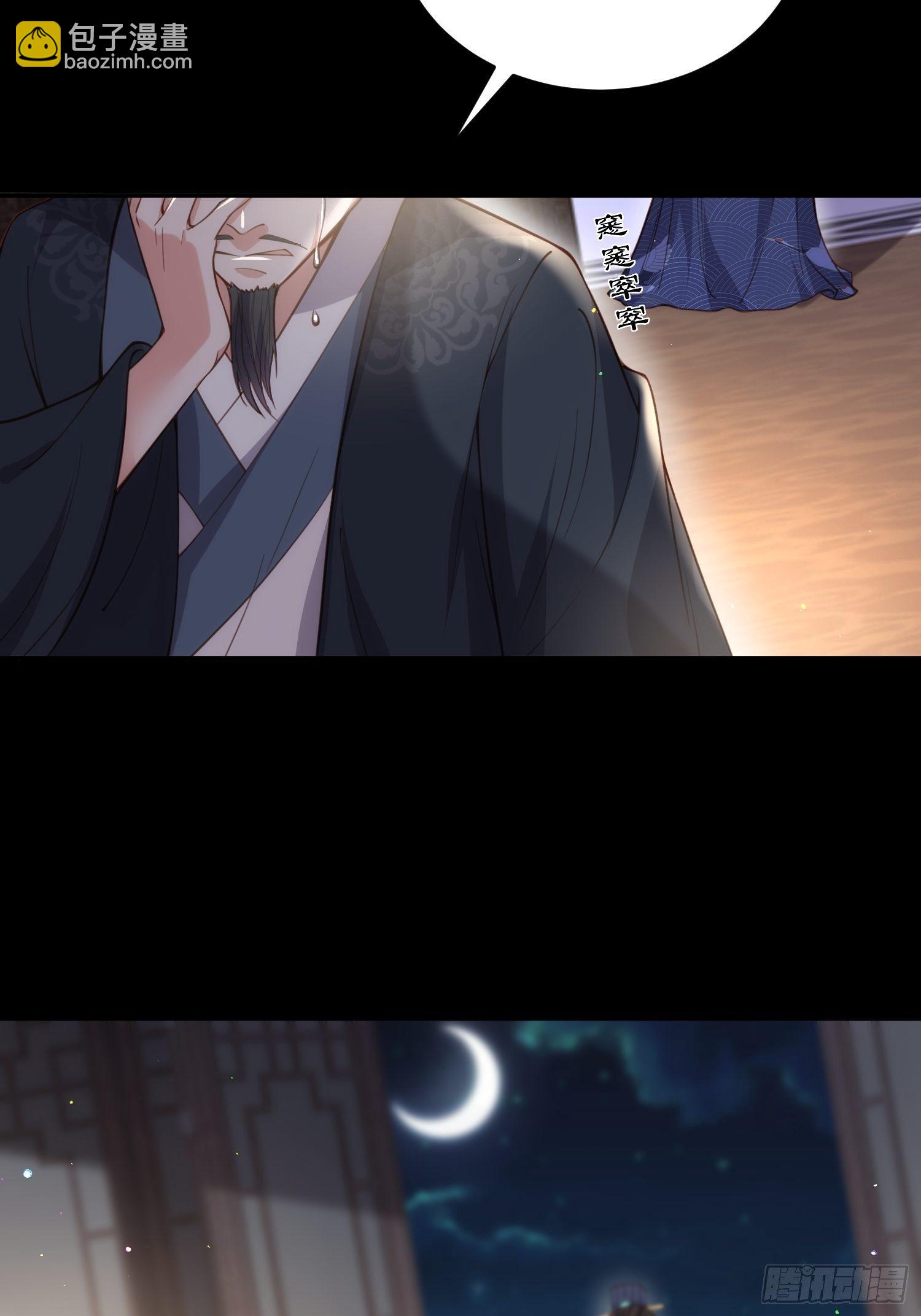 宦妃天下（太監王爺強娶我） - 第198話 忘川水 - 3