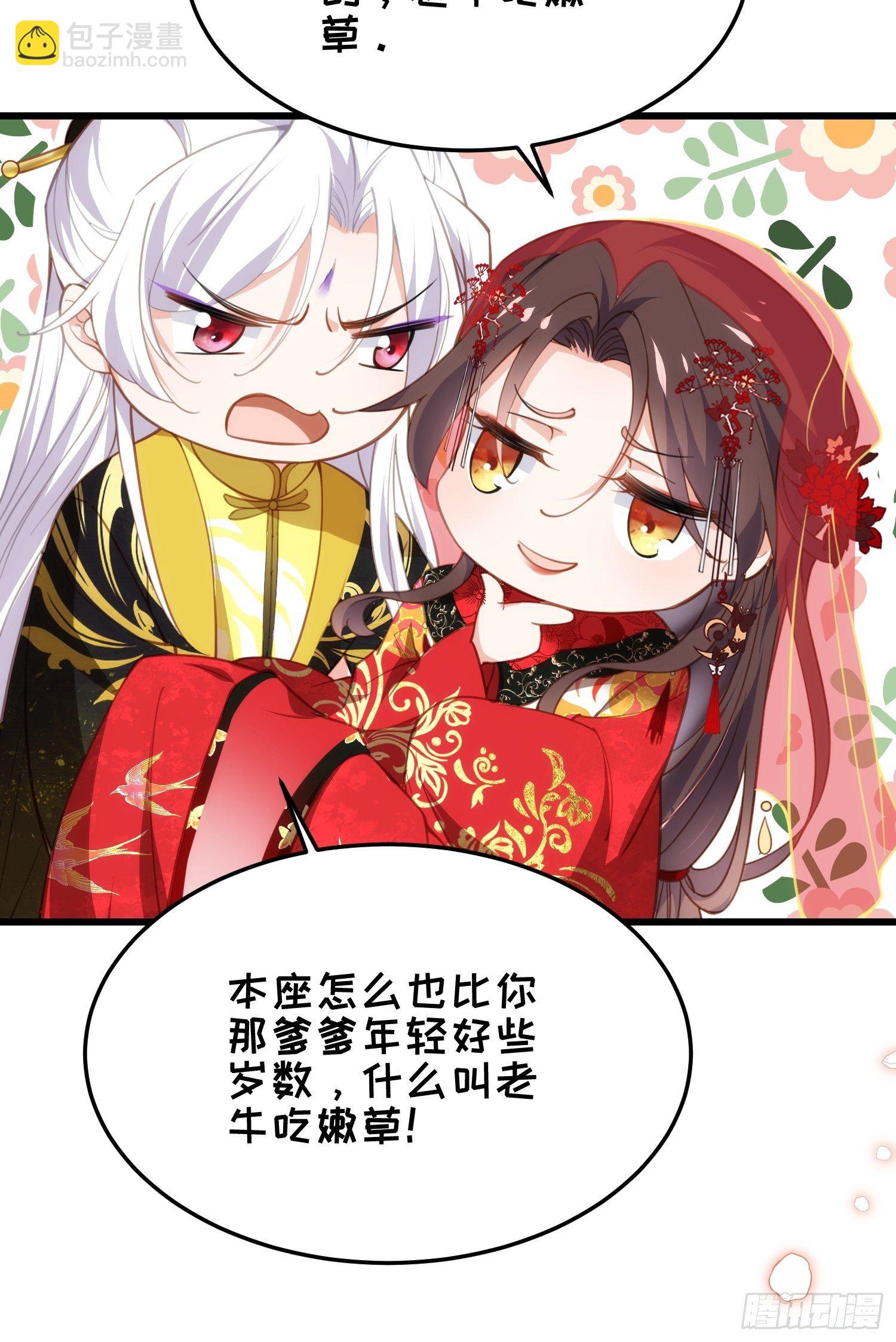 宦妃天下（太監王爺強娶我） - 第200話 夫妻對拜 - 3