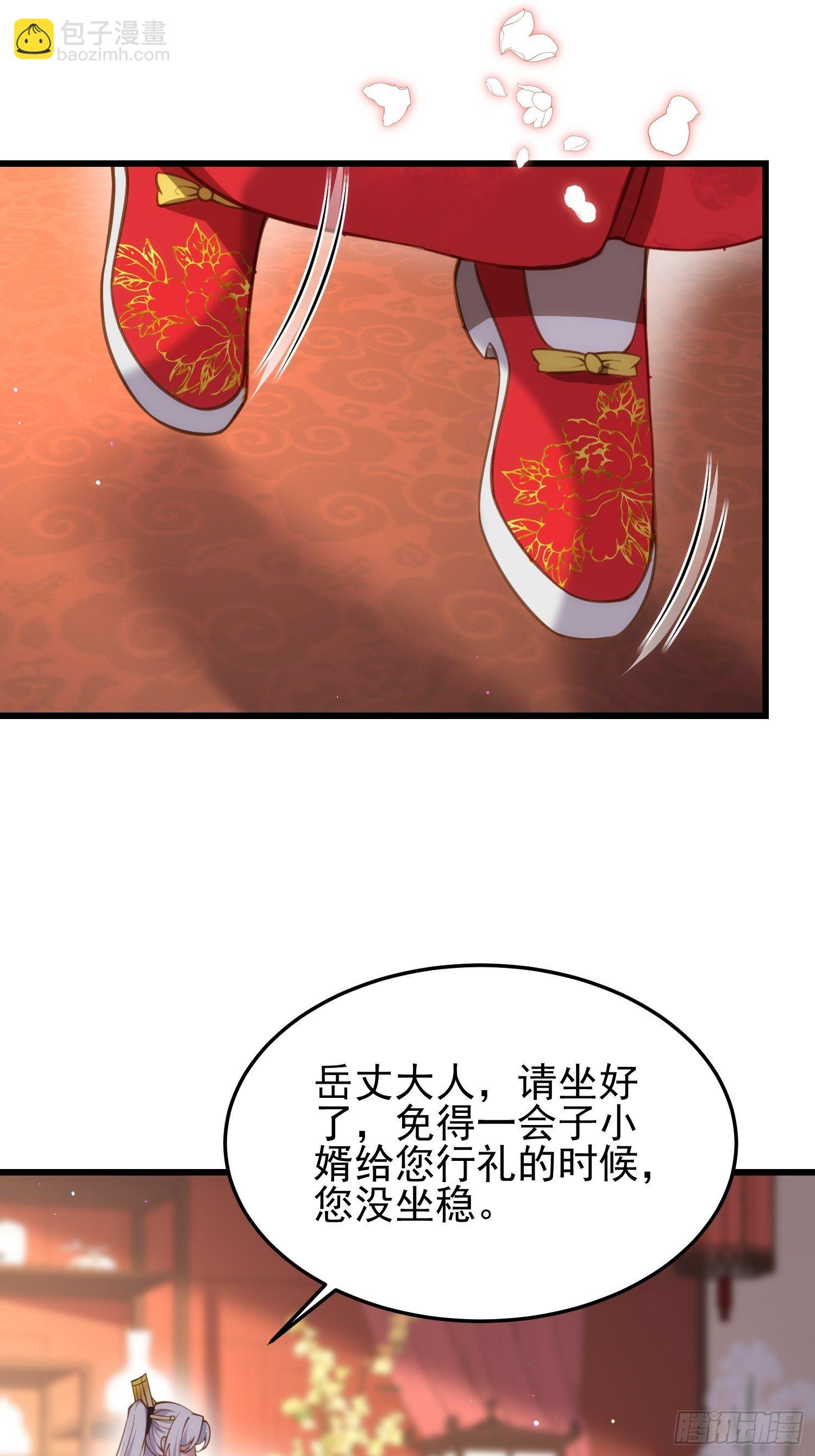 宦妃天下（太監王爺強娶我） - 第200話 夫妻對拜 - 5