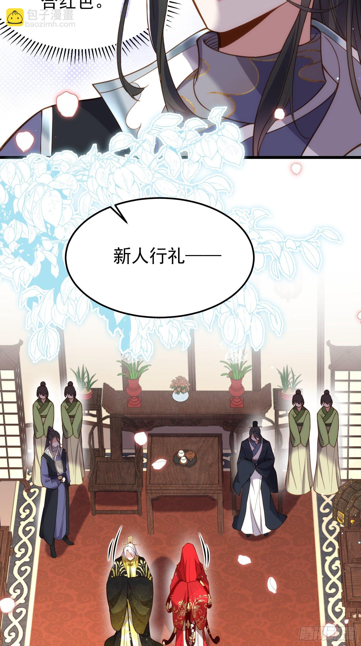 宦妃天下（太監王爺強娶我） - 第200話 夫妻對拜 - 1