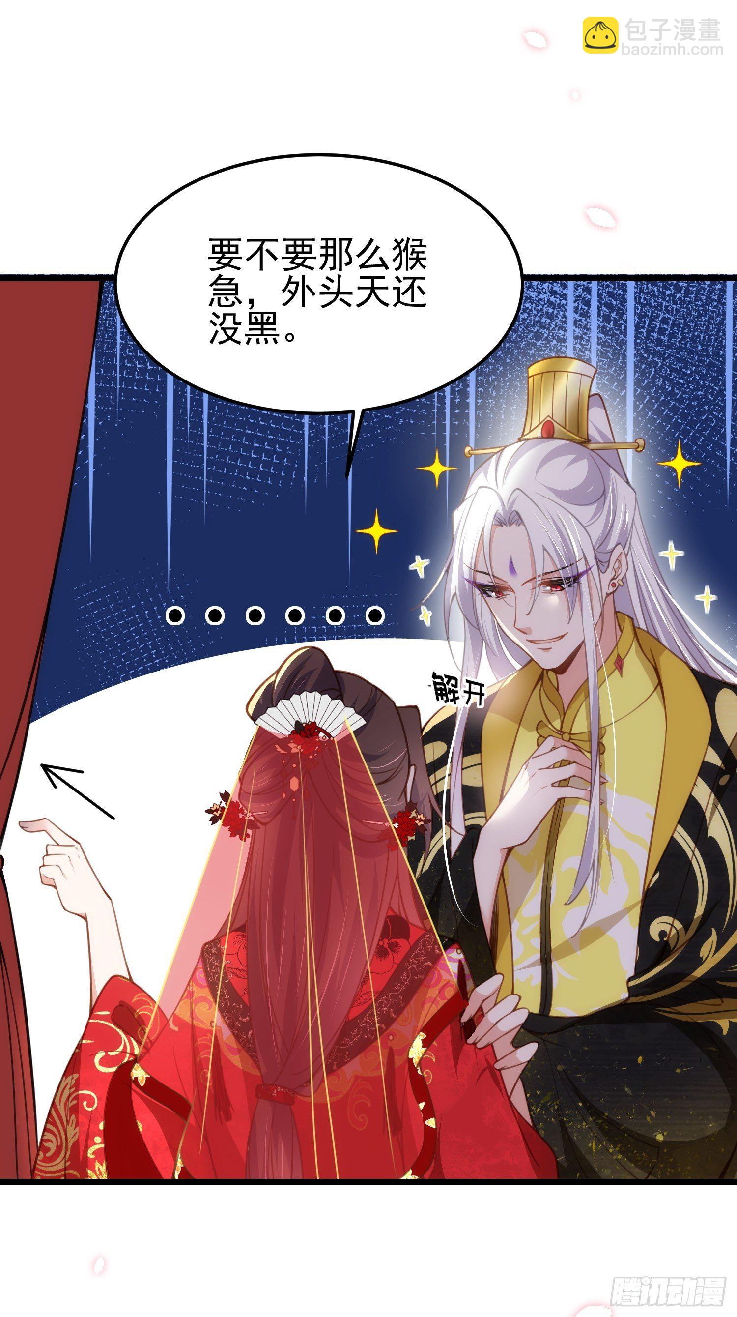 宦妃天下（太監王爺強娶我） - 第200話 夫妻對拜 - 1