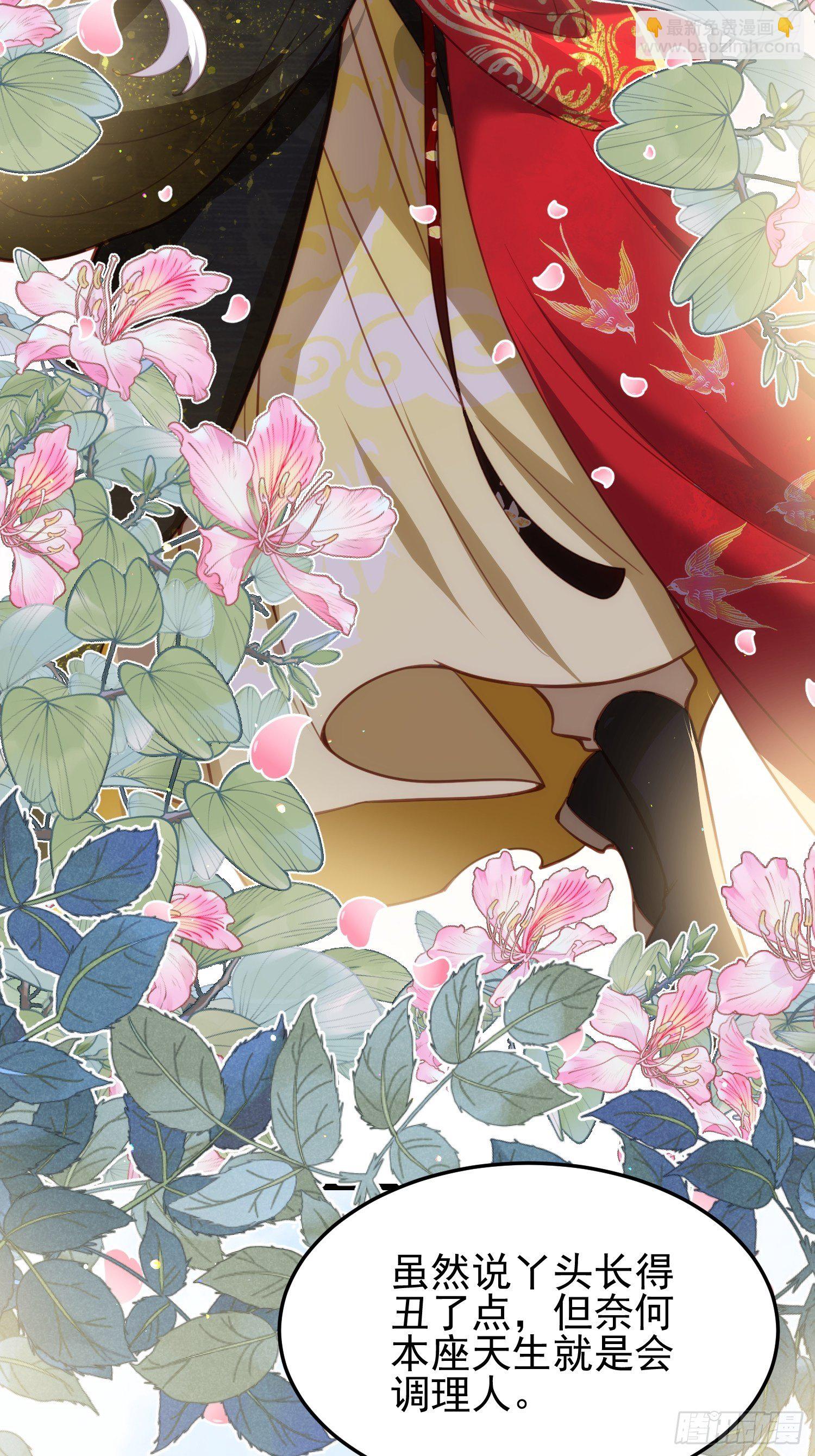 宦妃天下（太監王爺強娶我） - 第200話 夫妻對拜 - 2