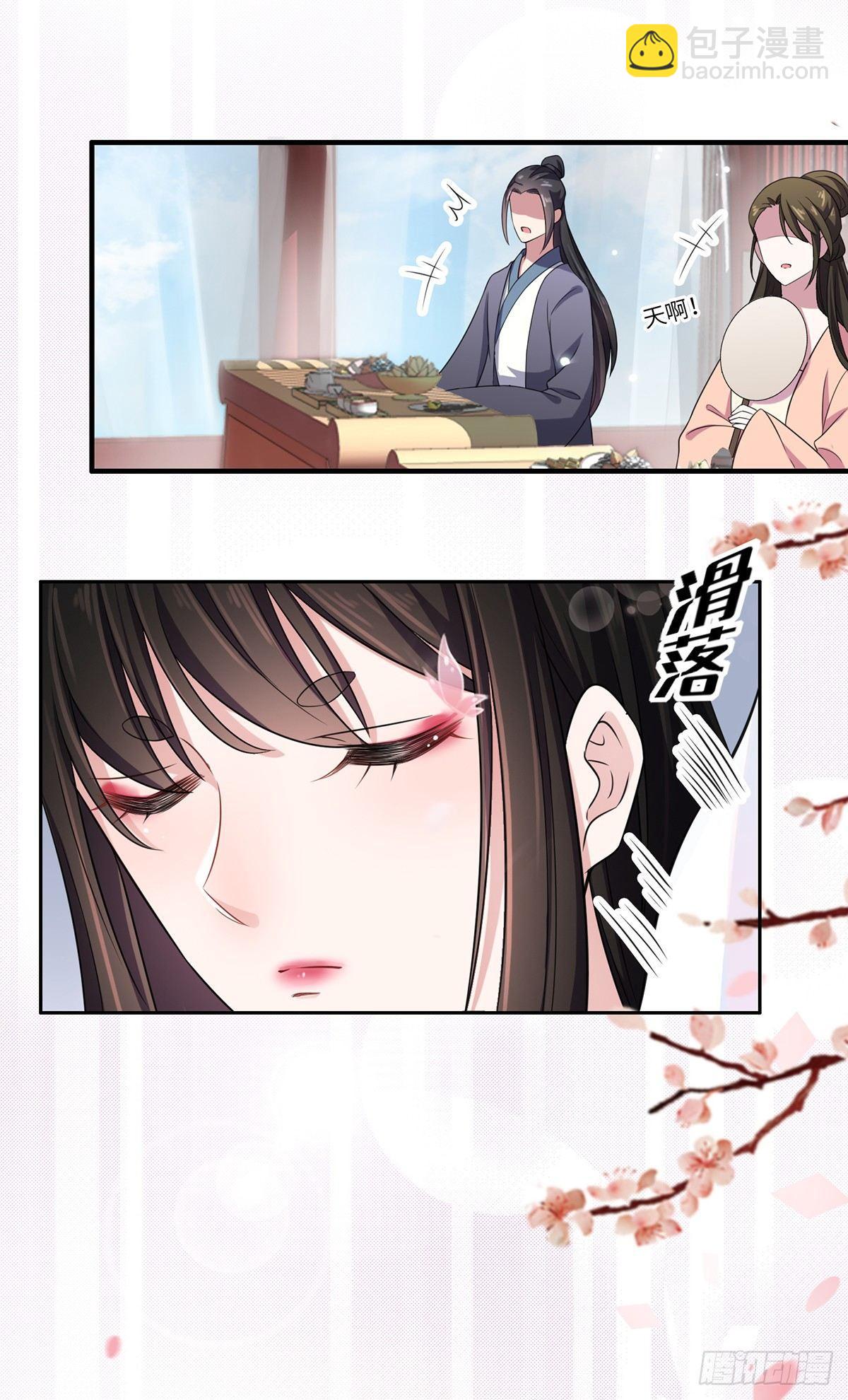 宦妃天下（太監王爺強娶我） - 第21話 畫皮 - 3