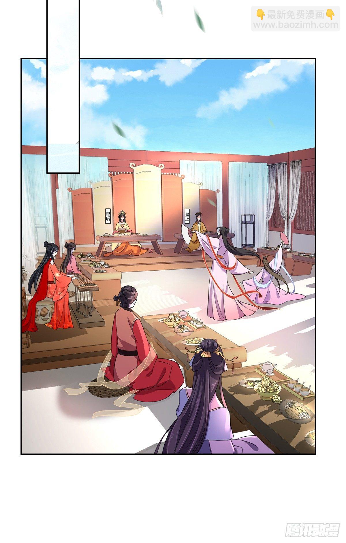 宦妃天下（太監王爺強娶我） - 第21話 畫皮 - 3