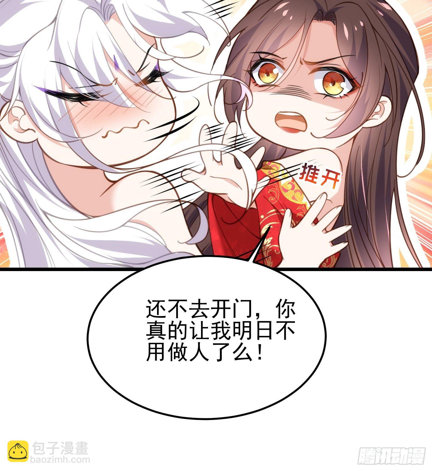 宦妃天下（太監王爺強娶我） - 第202話 你是男人嗎 - 5