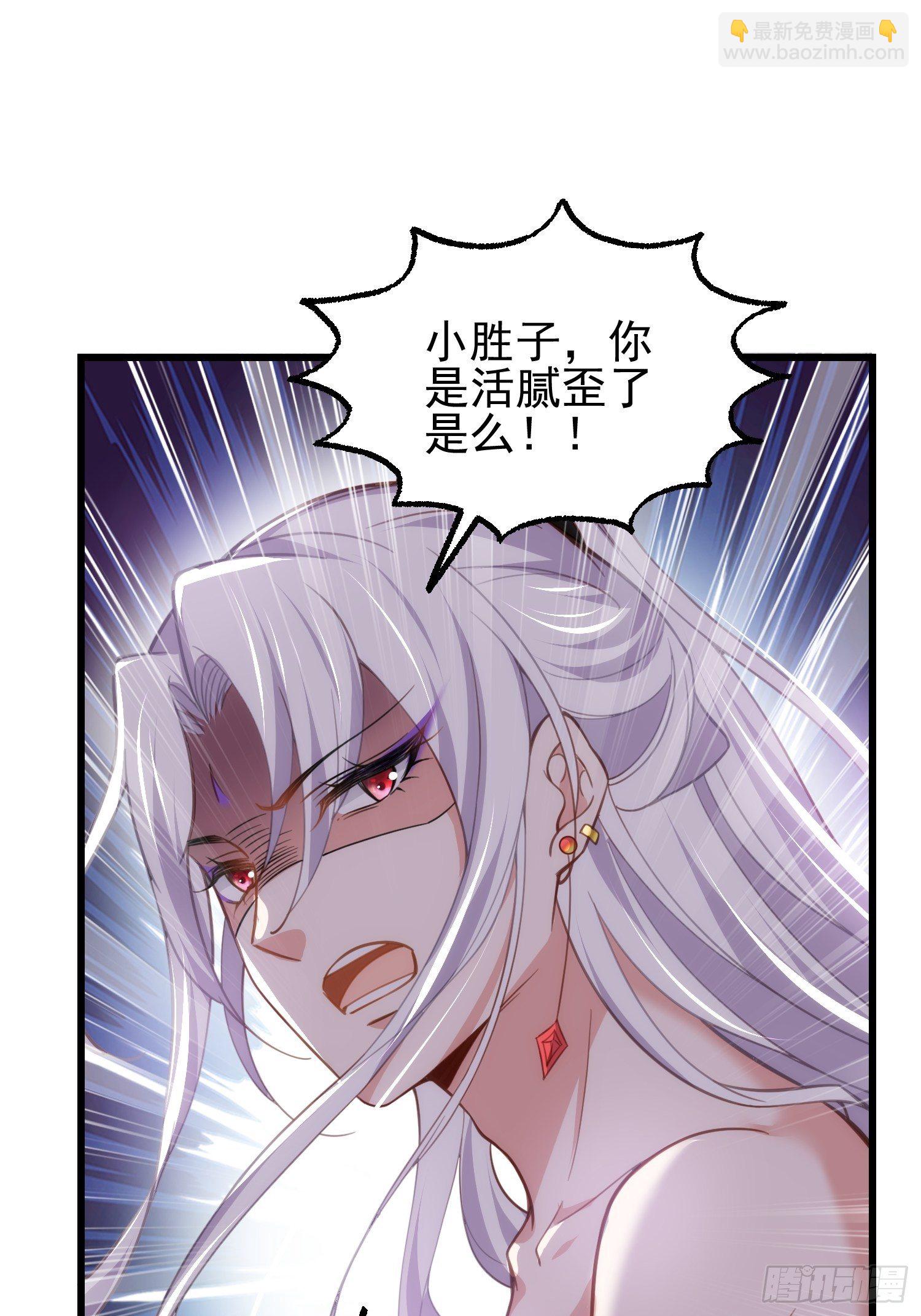 宦妃天下（太監王爺強娶我） - 第202話 你是男人嗎 - 6