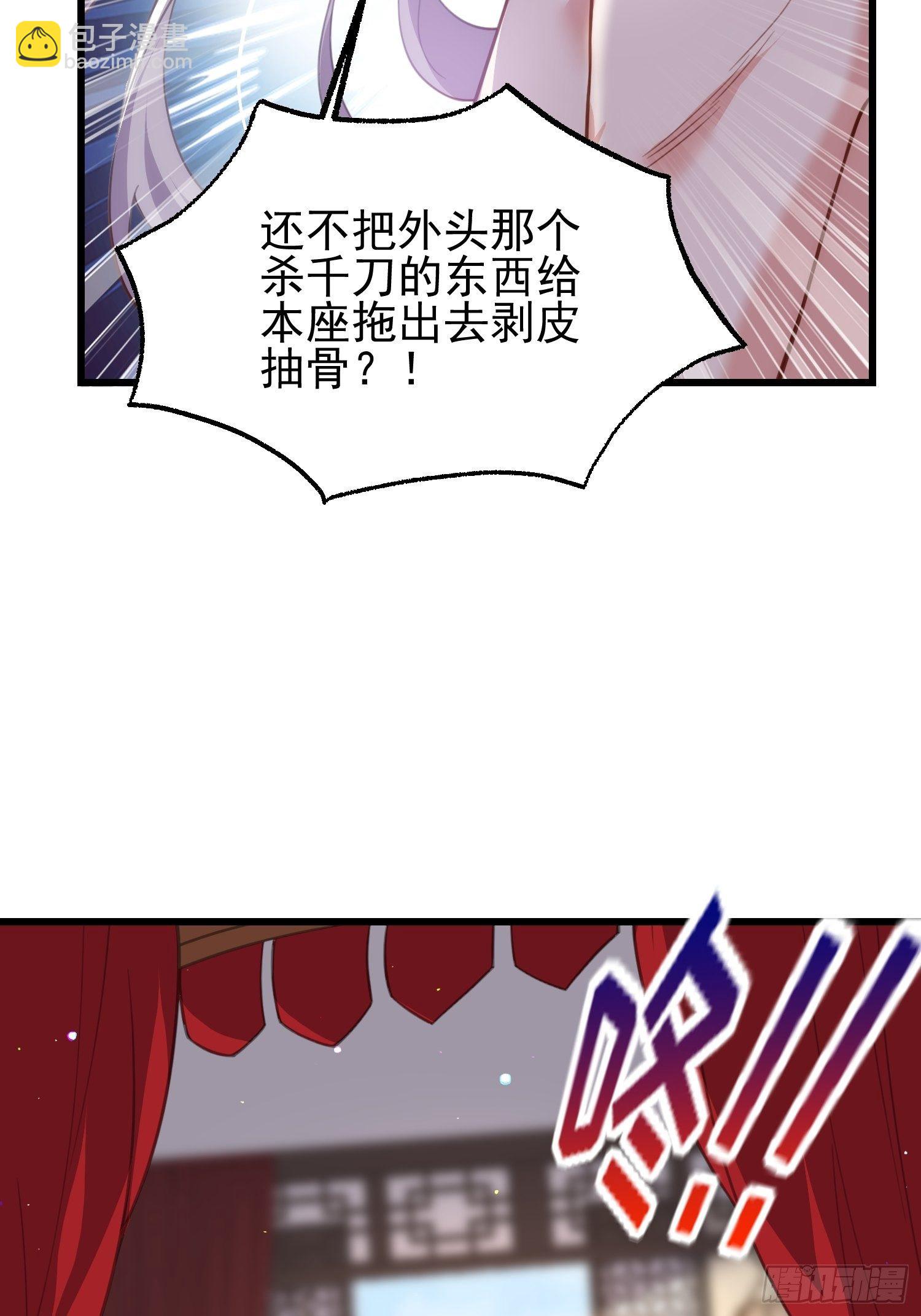 宦妃天下（太監王爺強娶我） - 第202話 你是男人嗎 - 1