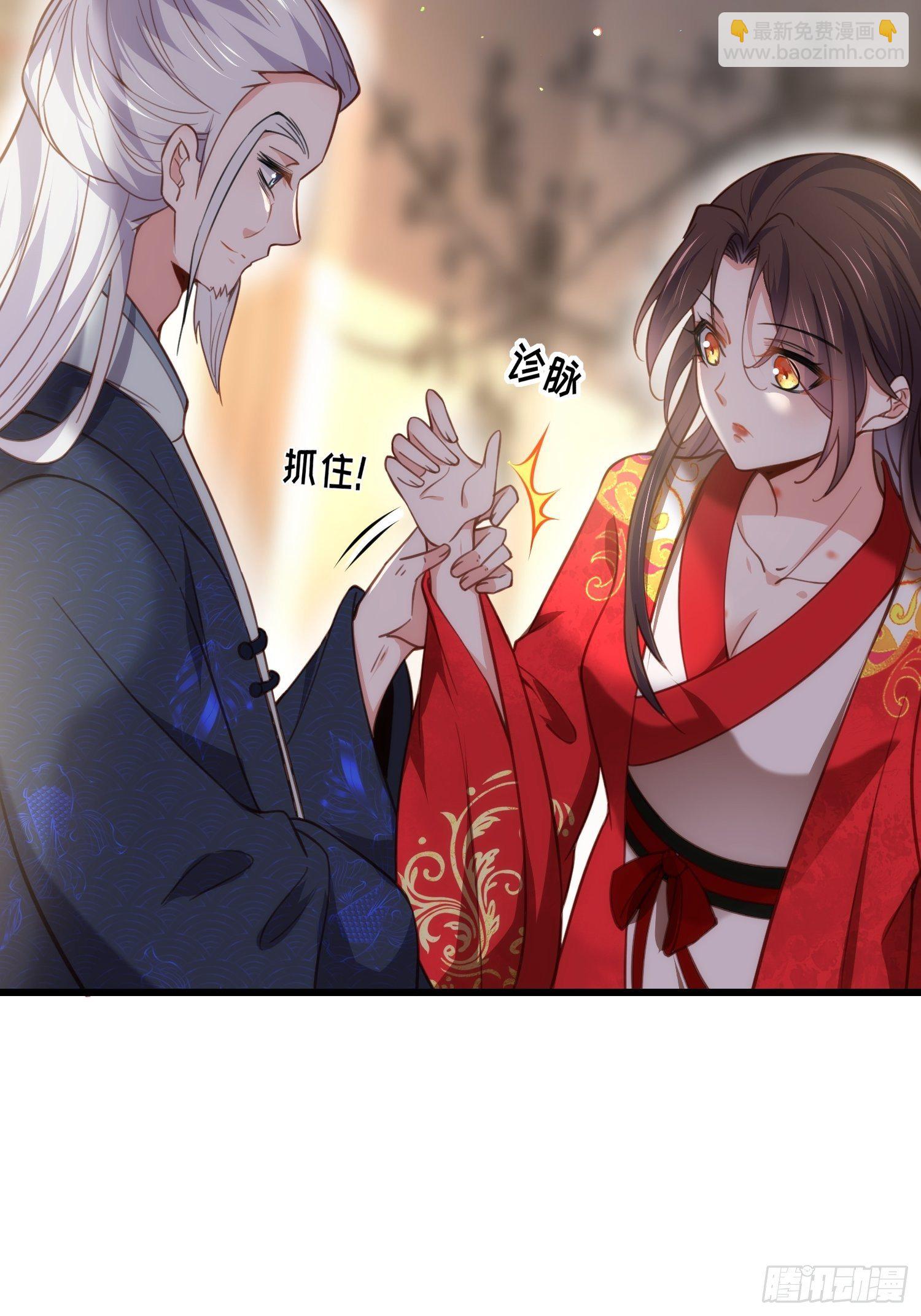 宦妃天下（太監王爺強娶我） - 第202話 你是男人嗎 - 4