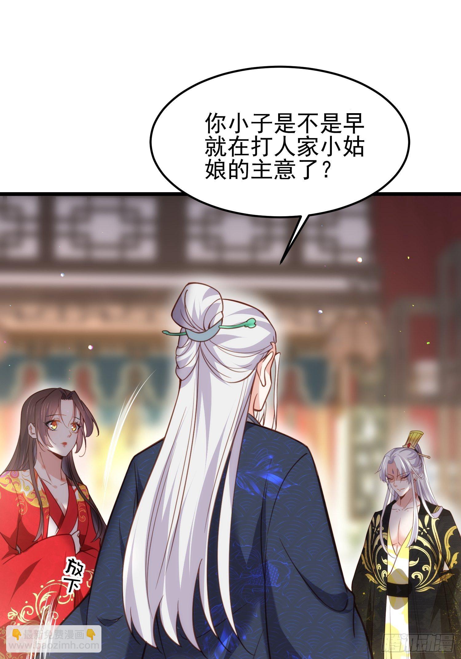 宦妃天下（太監王爺強娶我） - 第202話 你是男人嗎 - 5