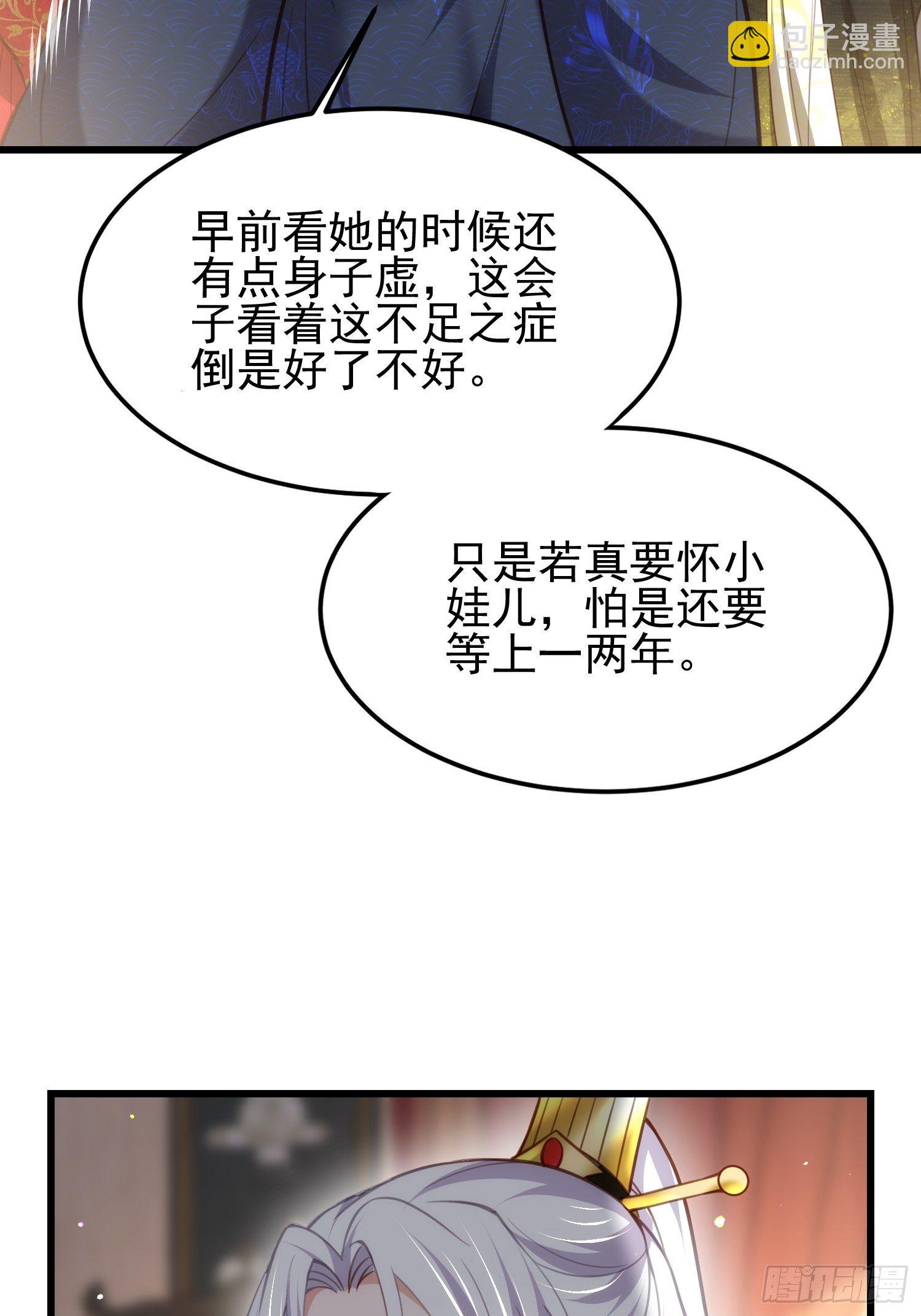 宦妃天下（太監王爺強娶我） - 第202話 你是男人嗎 - 6