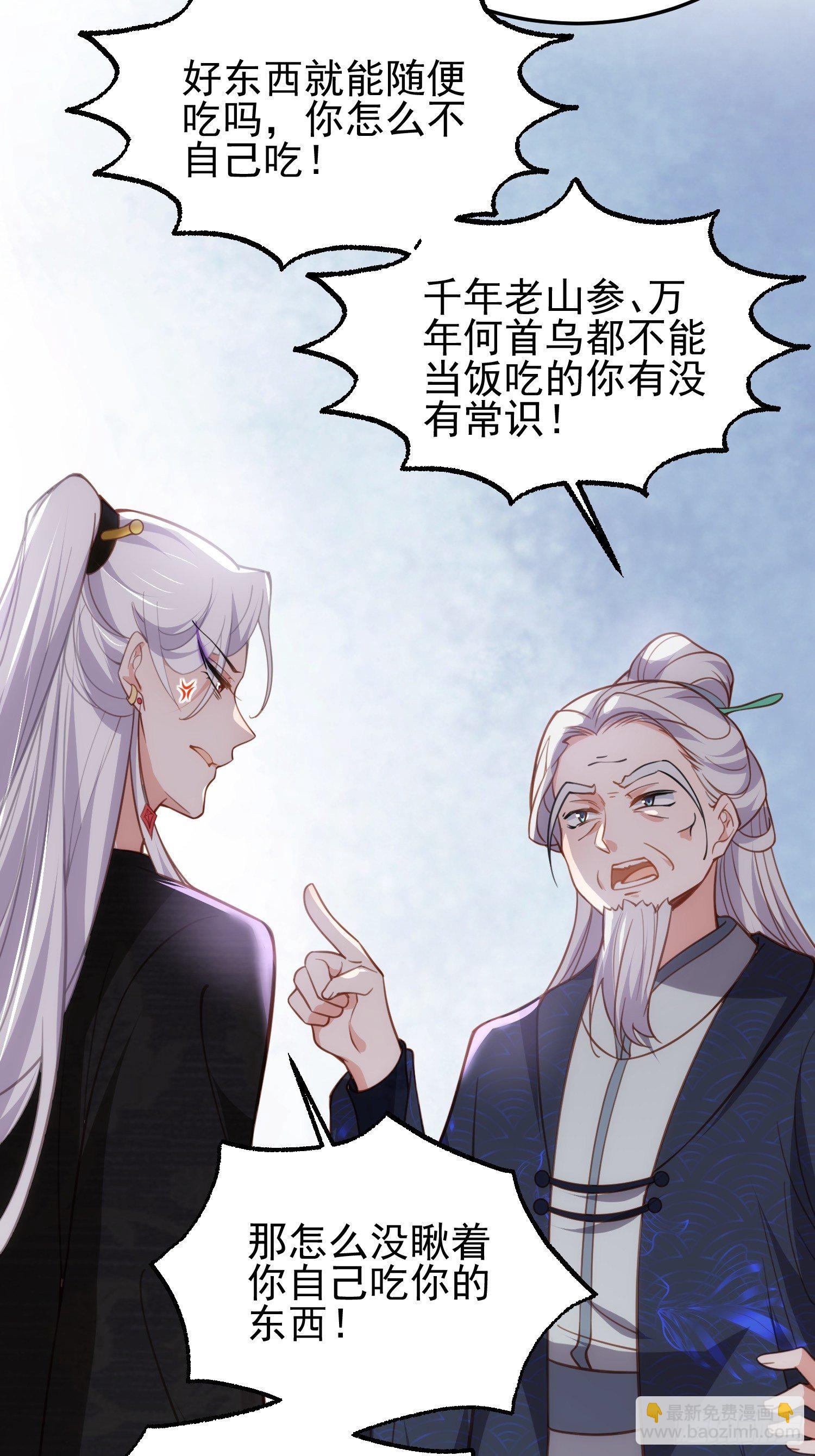 宦妃天下（太監王爺強娶我） - 第202話 你是男人嗎 - 4