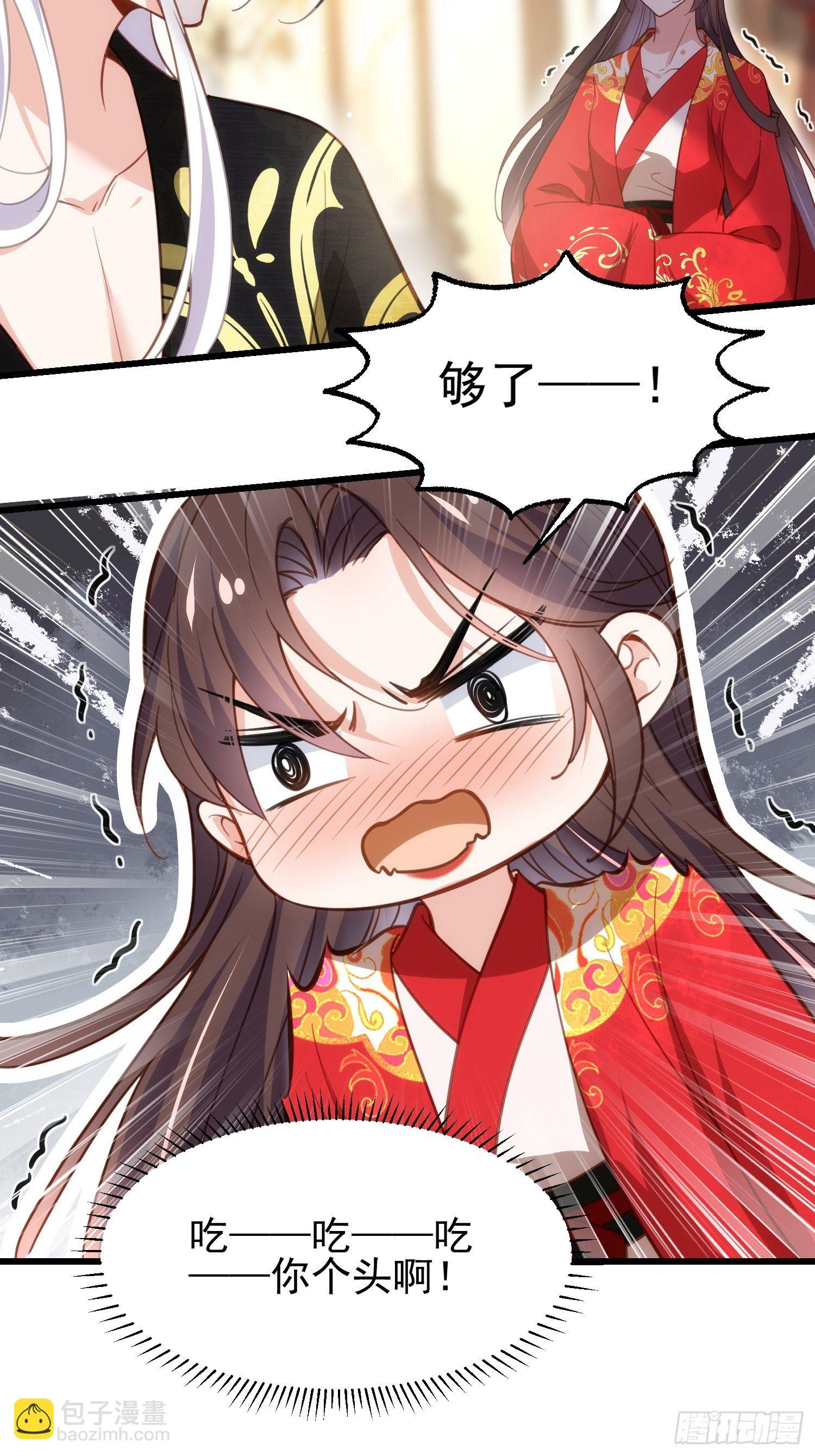 宦妃天下（太監王爺強娶我） - 第202話 你是男人嗎 - 6