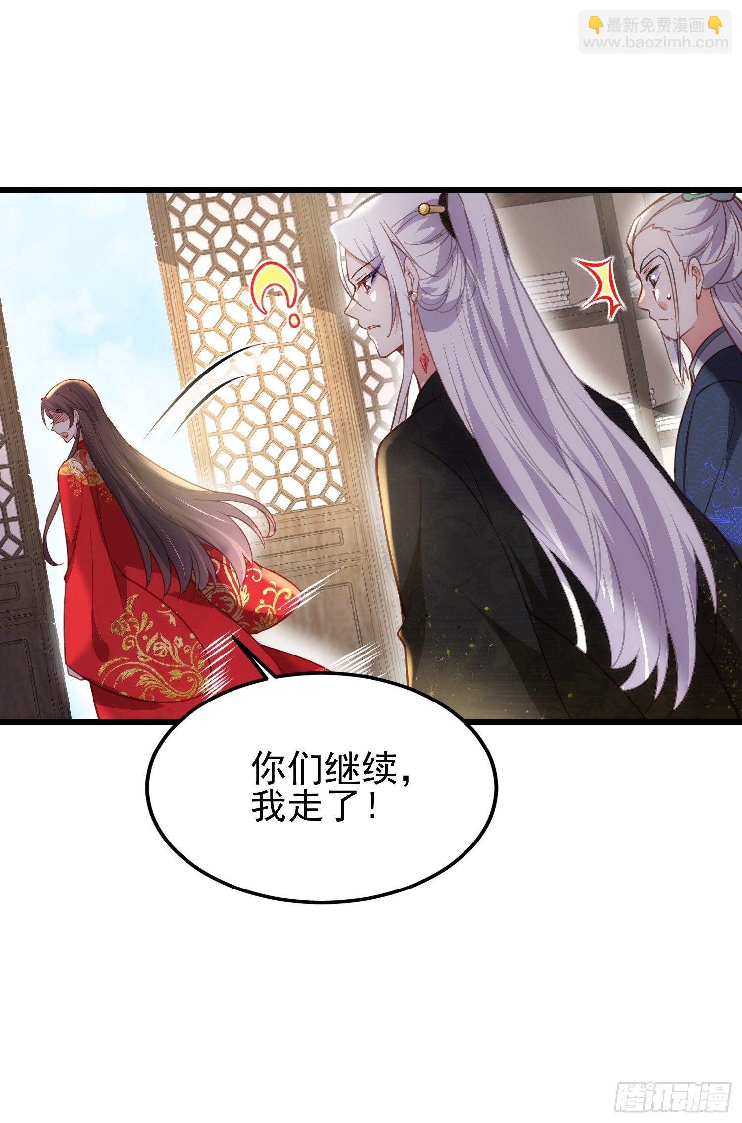 宦妃天下（太監王爺強娶我） - 第202話 你是男人嗎 - 1