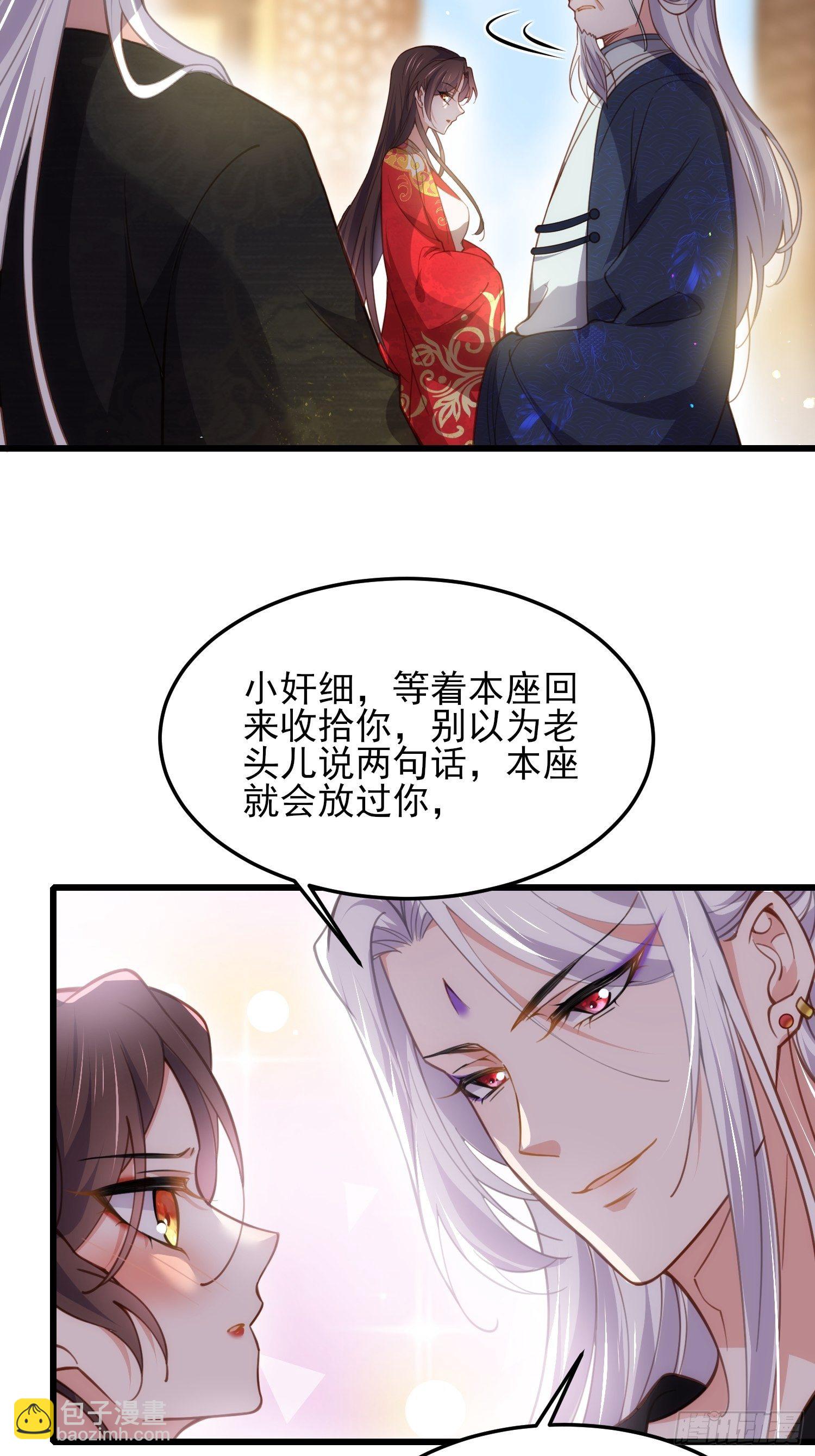 宦妃天下（太監王爺強娶我） - 第202話 你是男人嗎 - 5