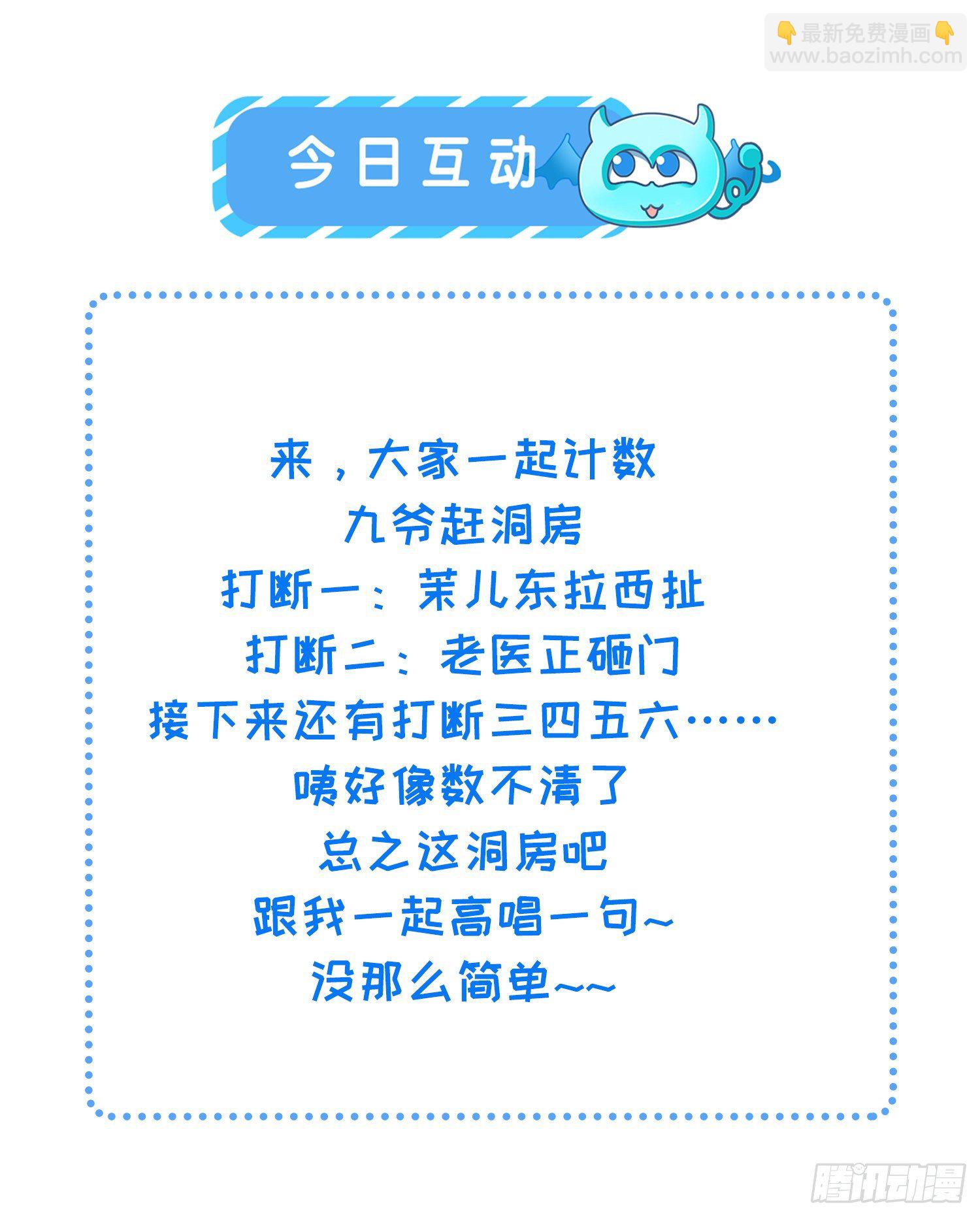 宦妃天下（太監王爺強娶我） - 第202話 你是男人嗎 - 1