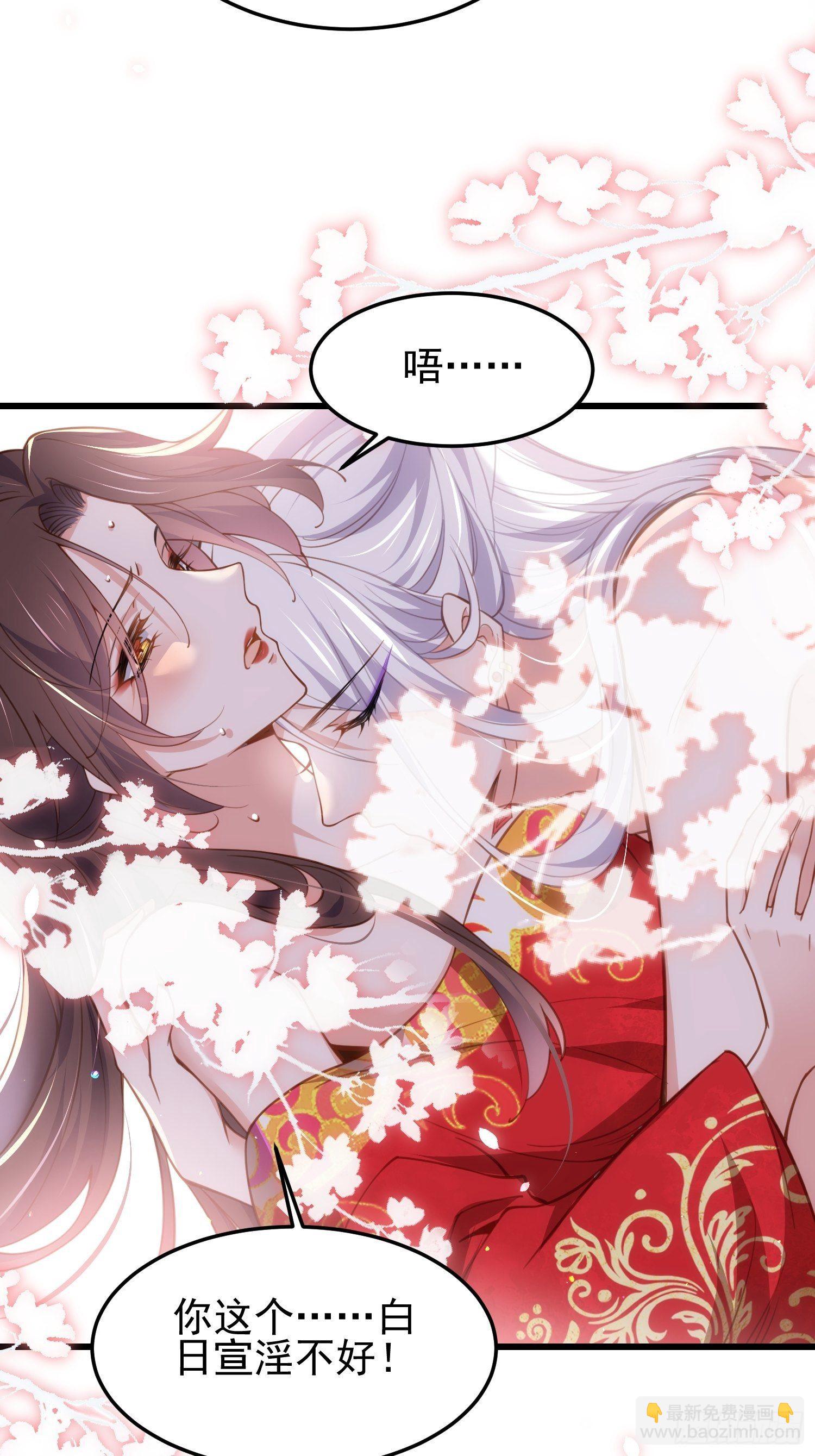 宦妃天下（太監王爺強娶我） - 第202話 你是男人嗎 - 5