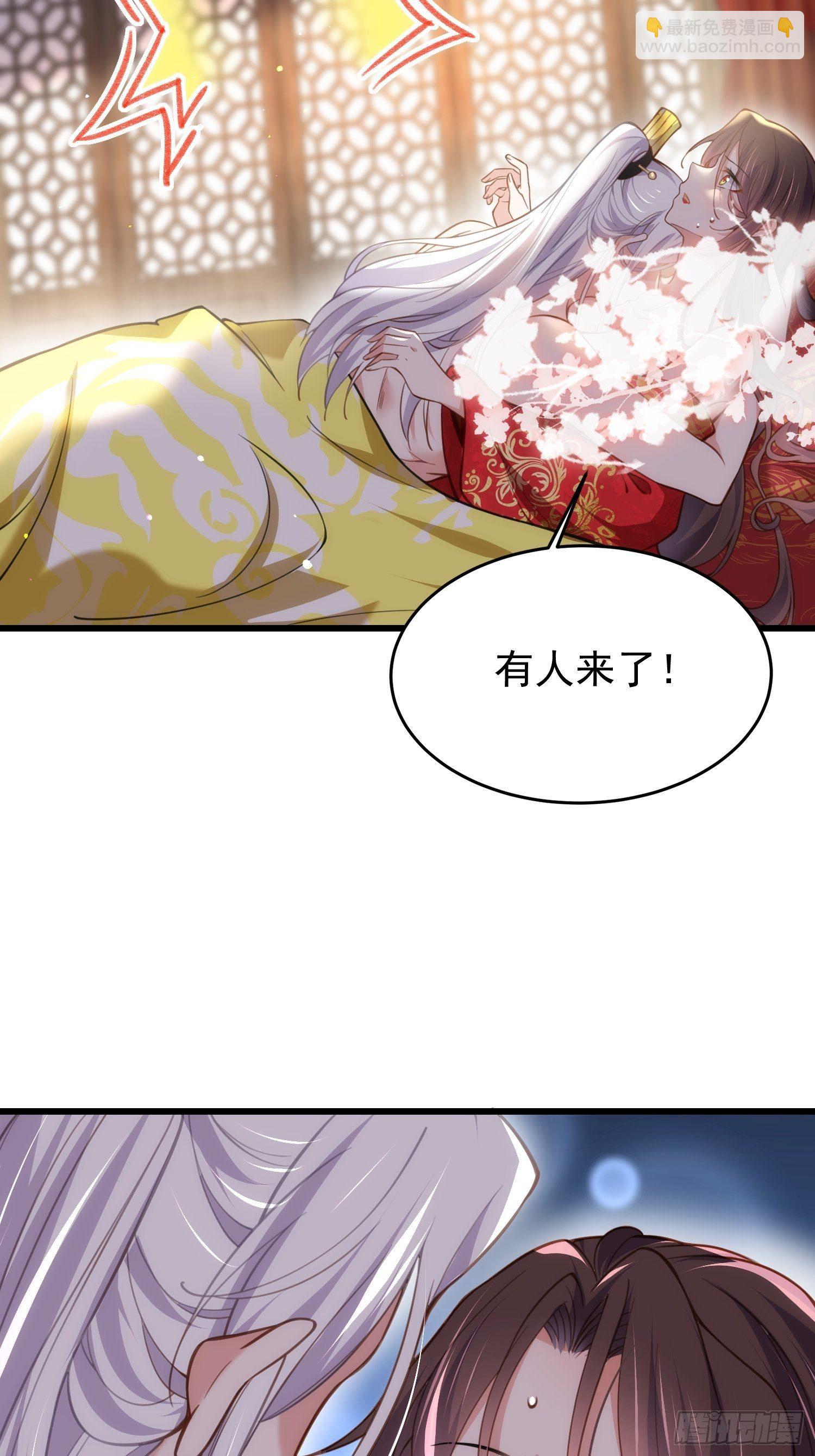 宦妃天下（太監王爺強娶我） - 第202話 你是男人嗎 - 2