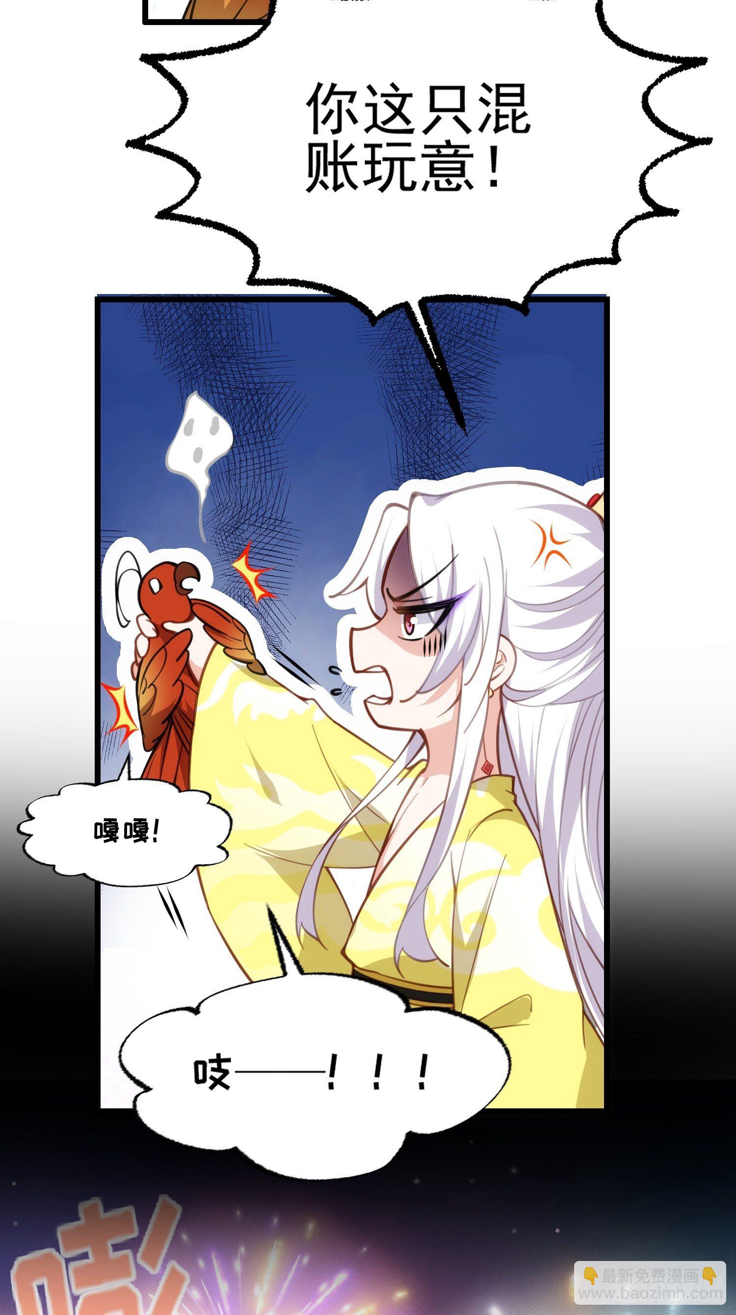 宦妃天下（太監王爺強娶我） - 第204話 洞房炸了 - 4