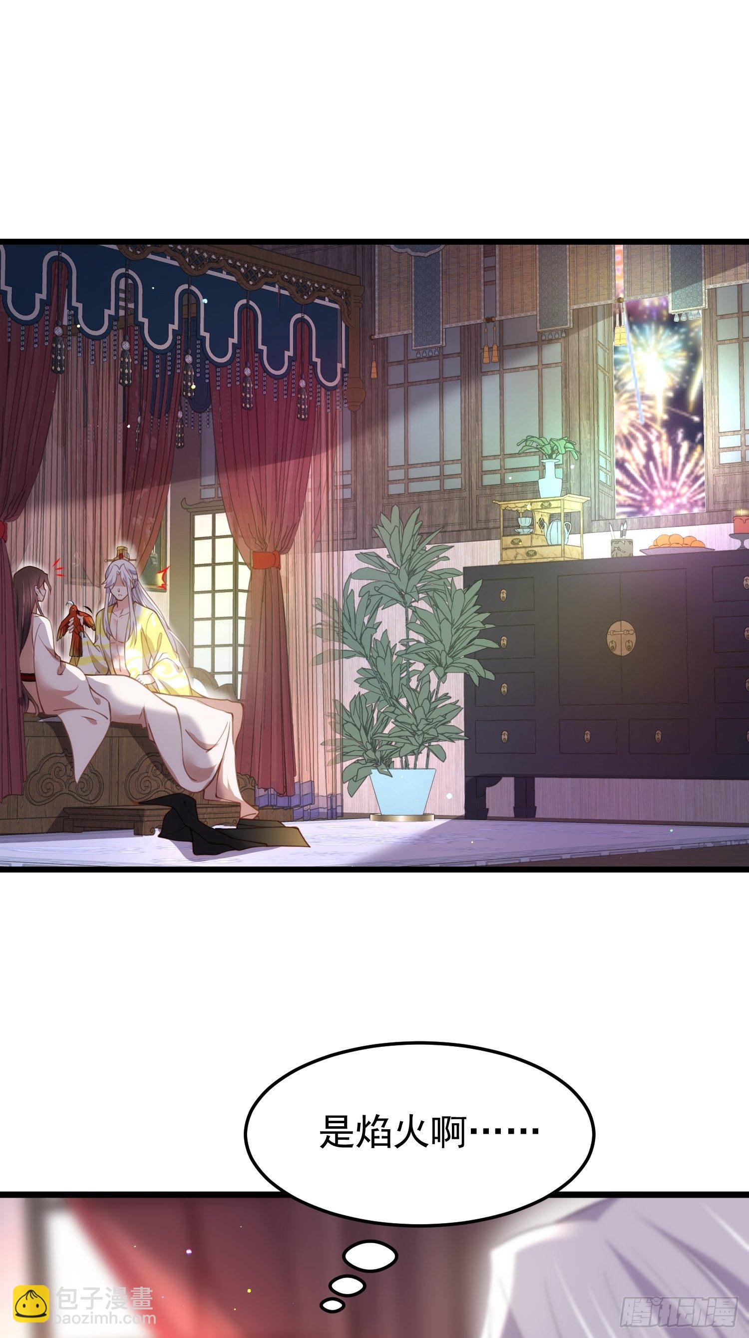 宦妃天下（太監王爺強娶我） - 第204話 洞房炸了 - 6