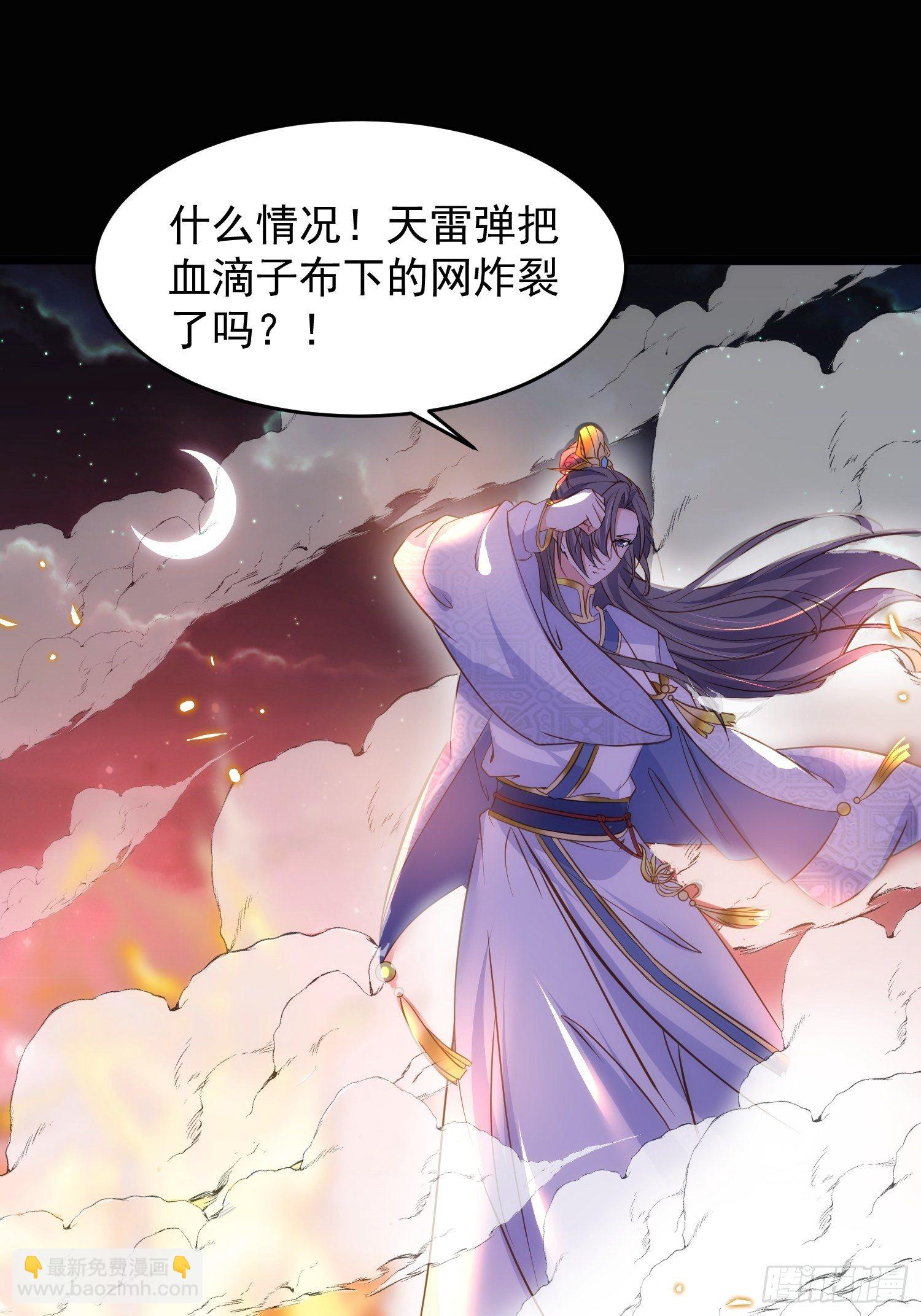 宦妃天下（太監王爺強娶我） - 第205話 司流風炸洞房 - 5