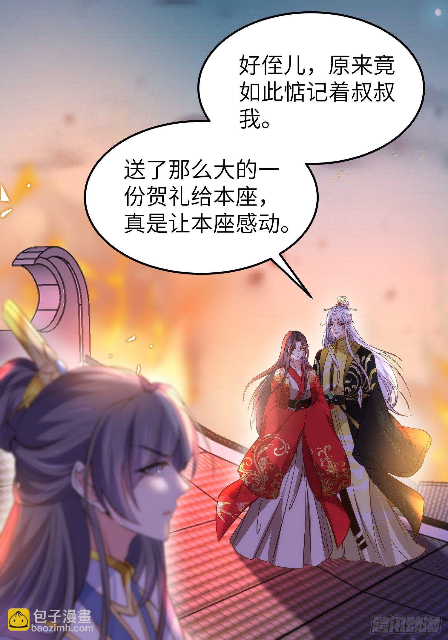 宦妃天下（太監王爺強娶我） - 第205話 司流風炸洞房 - 4