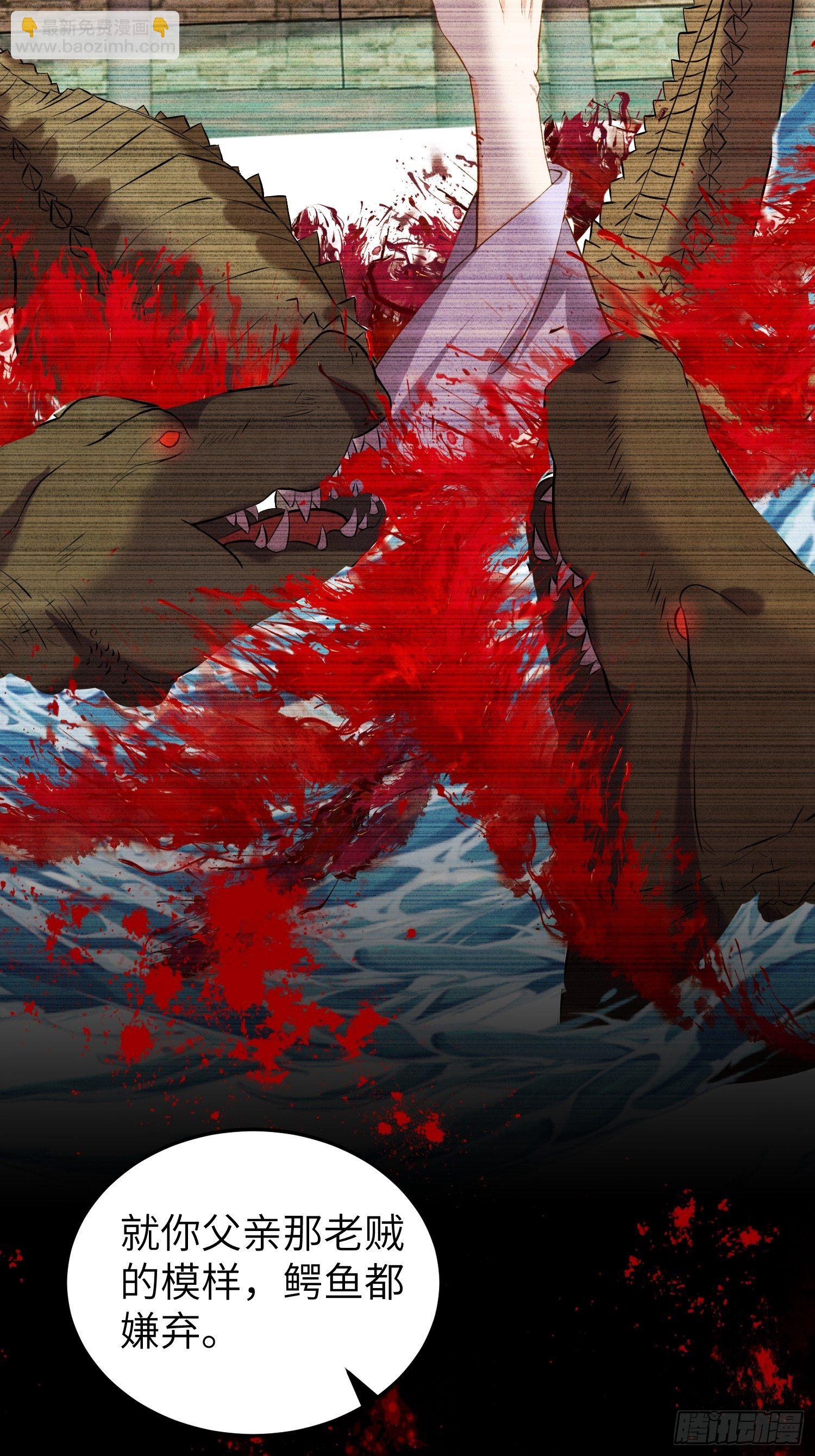 宦妃天下（太監王爺強娶我） - 第205話 司流風炸洞房 - 6