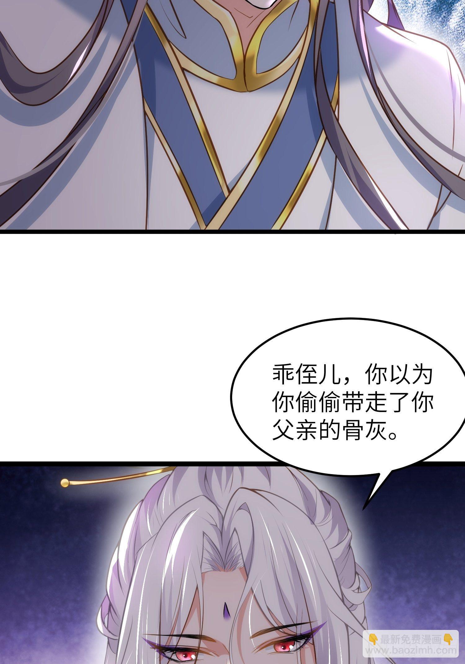 宦妃天下（太監王爺強娶我） - 第205話 司流風炸洞房 - 3