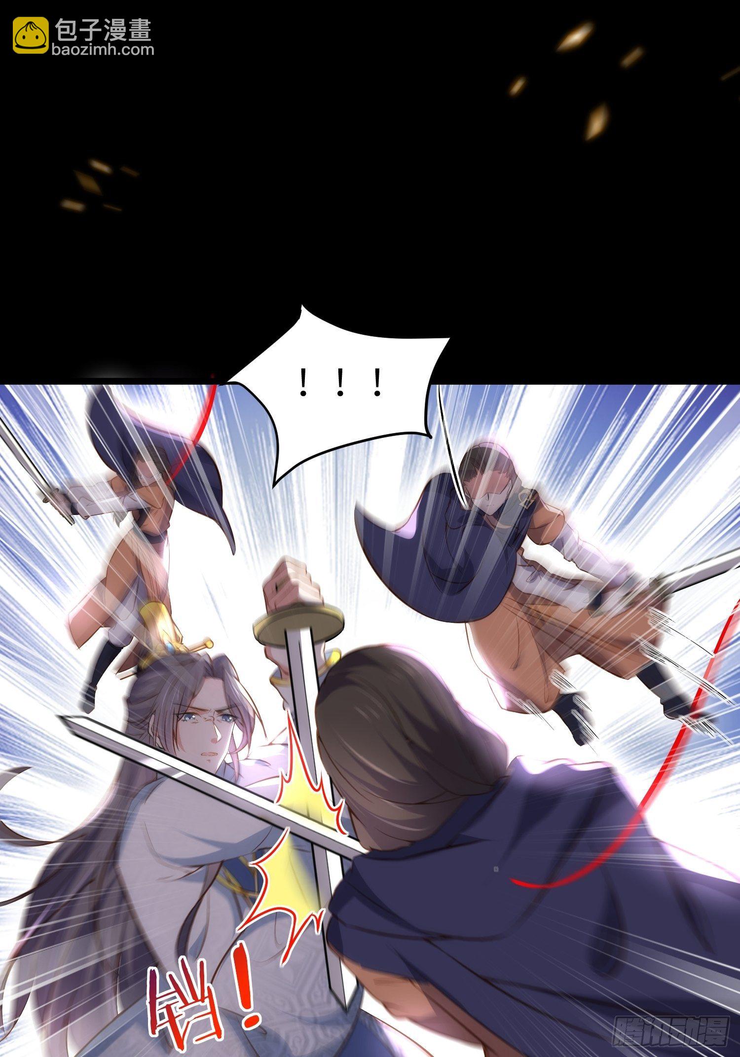 宦妃天下（太監王爺強娶我） - 第205話 司流風炸洞房 - 1