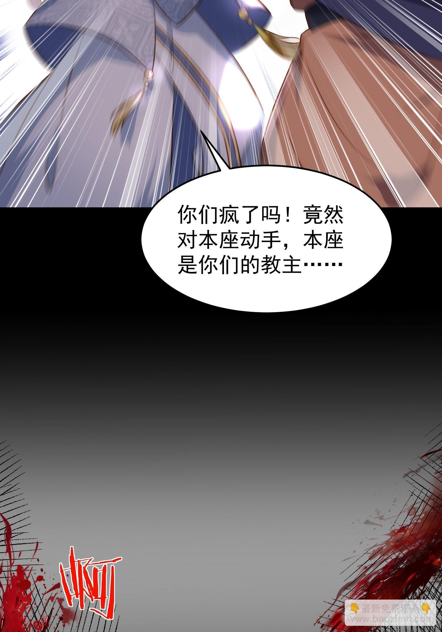 宦妃天下（太監王爺強娶我） - 第205話 司流風炸洞房 - 2