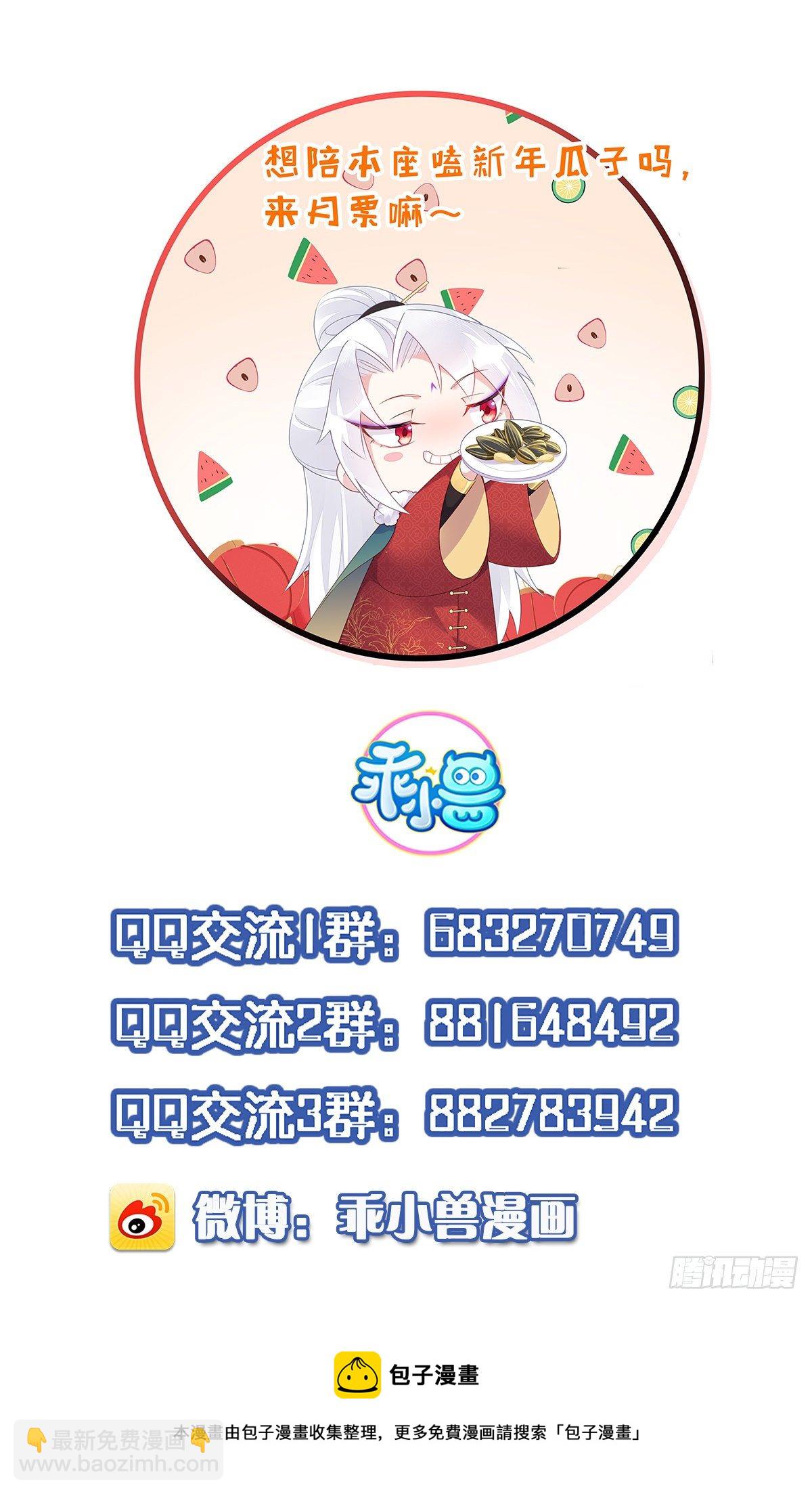 宦妃天下（太監王爺強娶我） - 第205話 司流風炸洞房 - 5