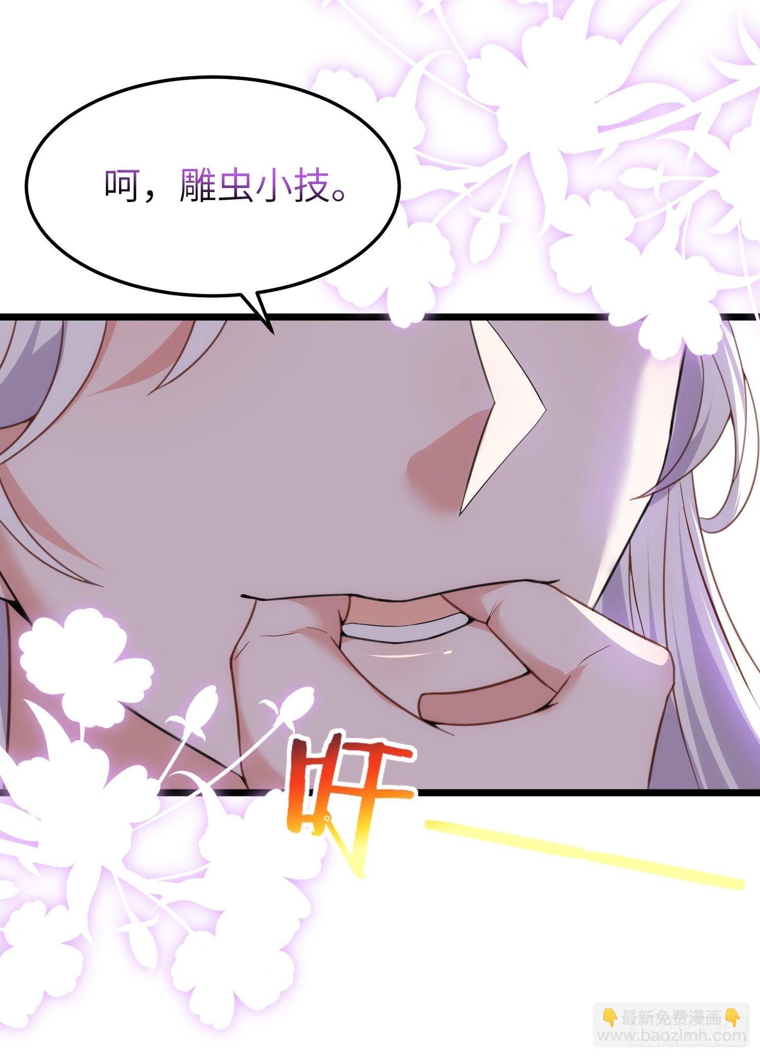 宦妃天下（太監王爺強娶我） - 第205話 司流風炸洞房 - 6