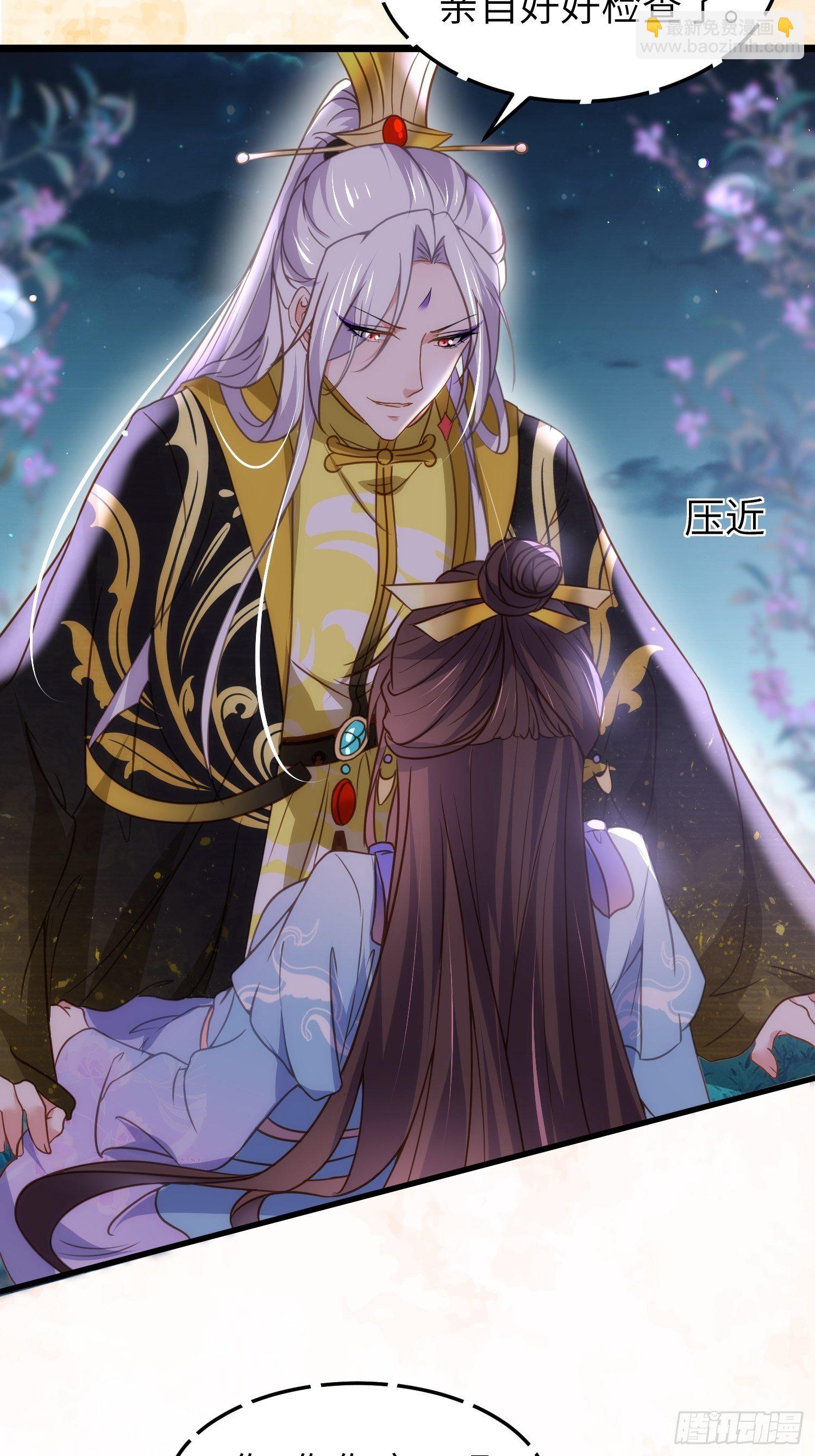 宦妃天下（太監王爺強娶我） - 第207話 爲夫會很溫柔的 - 1