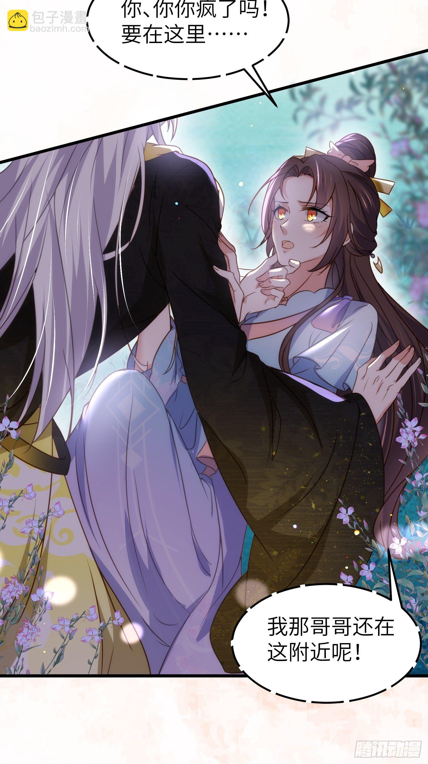 宦妃天下（太監王爺強娶我） - 第207話 爲夫會很溫柔的 - 2