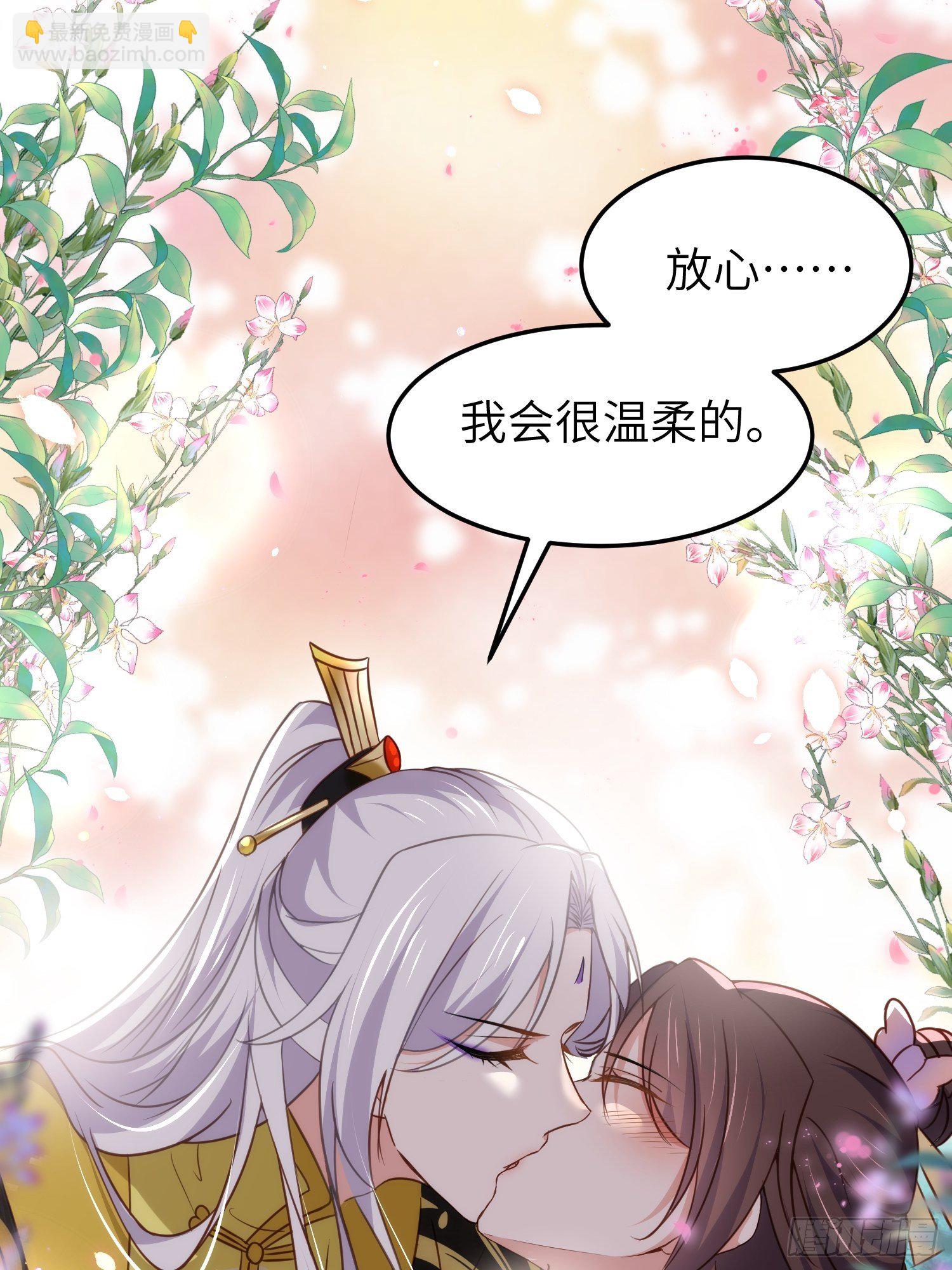 宦妃天下（太監王爺強娶我） - 第207話 爲夫會很溫柔的 - 4