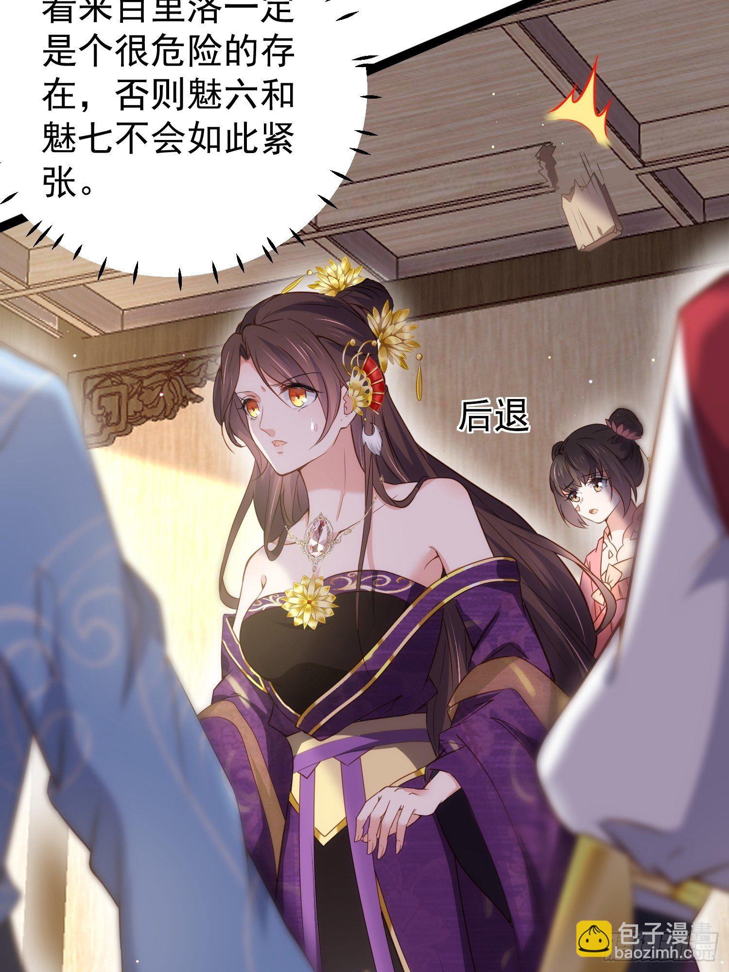 宦妃天下（太監王爺強娶我） - 第209話 別離開洛兒了 - 5