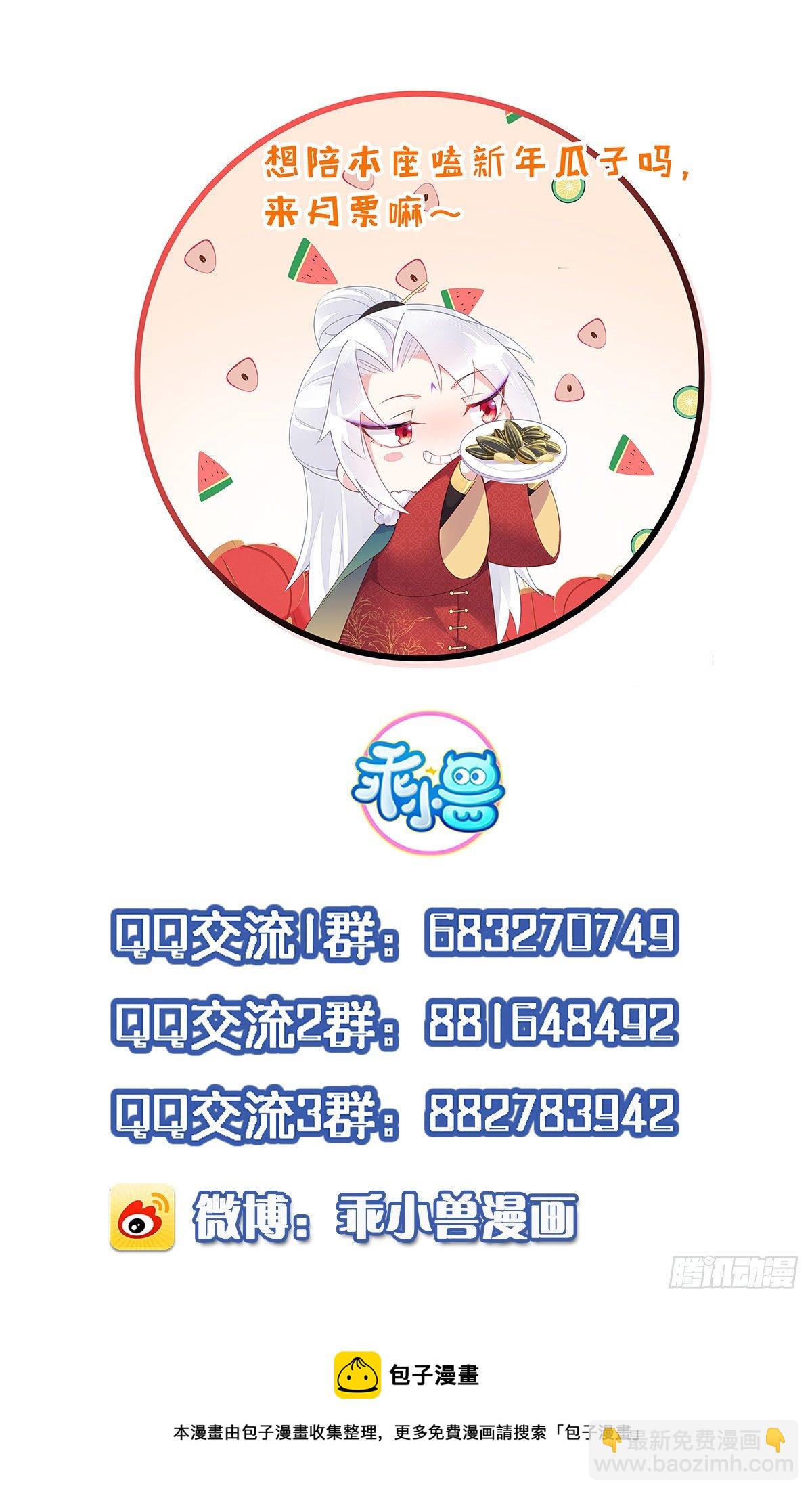 宦妃天下（太監王爺強娶我） - 第209話 別離開洛兒了 - 5